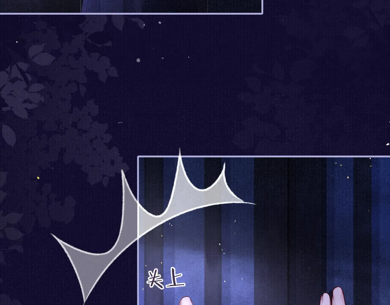 第64话 心慌意乱 第26页