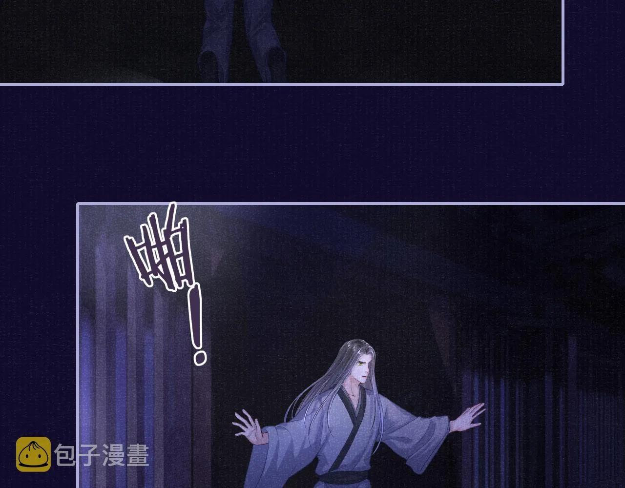 第64话 心慌意乱 第33页