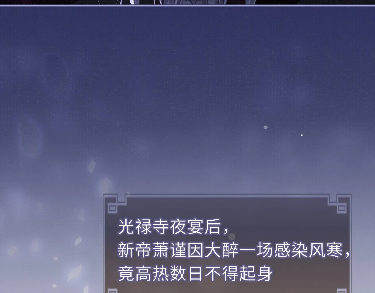第64话 心慌意乱 第45页