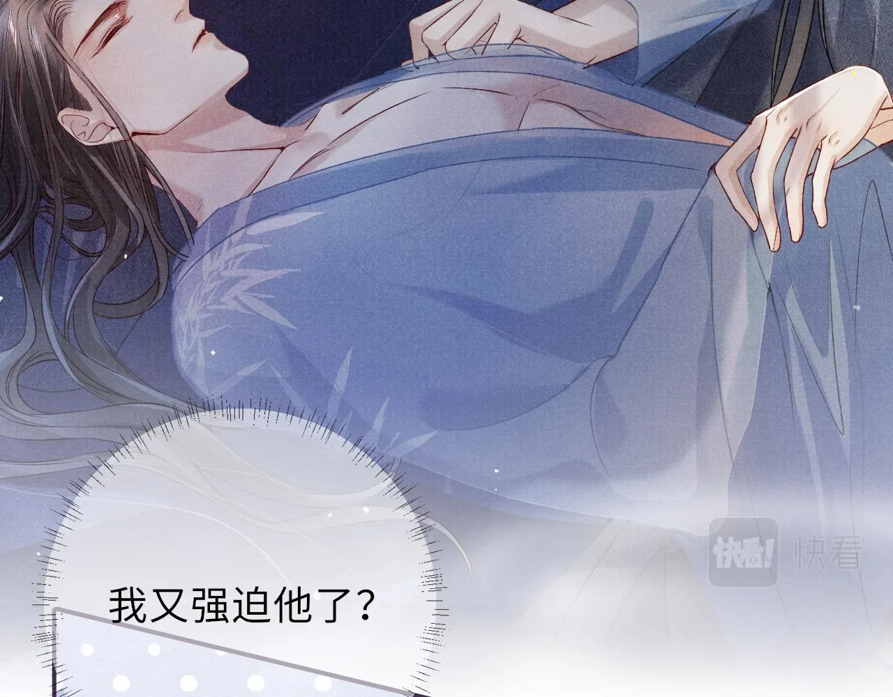 第66话 妒火中烧 第12页