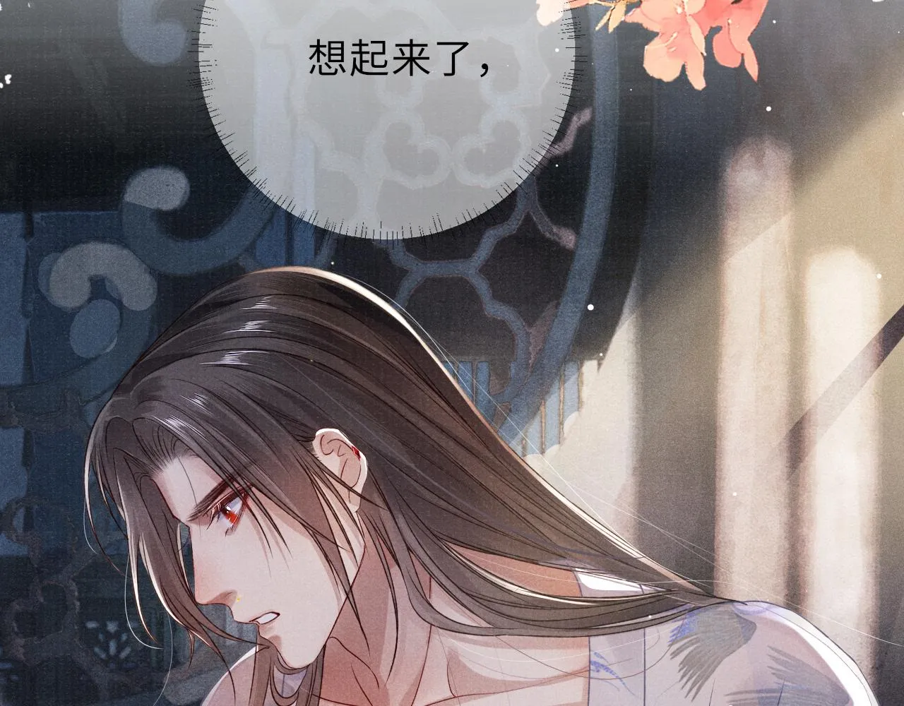 第66话 妒火中烧 第16页