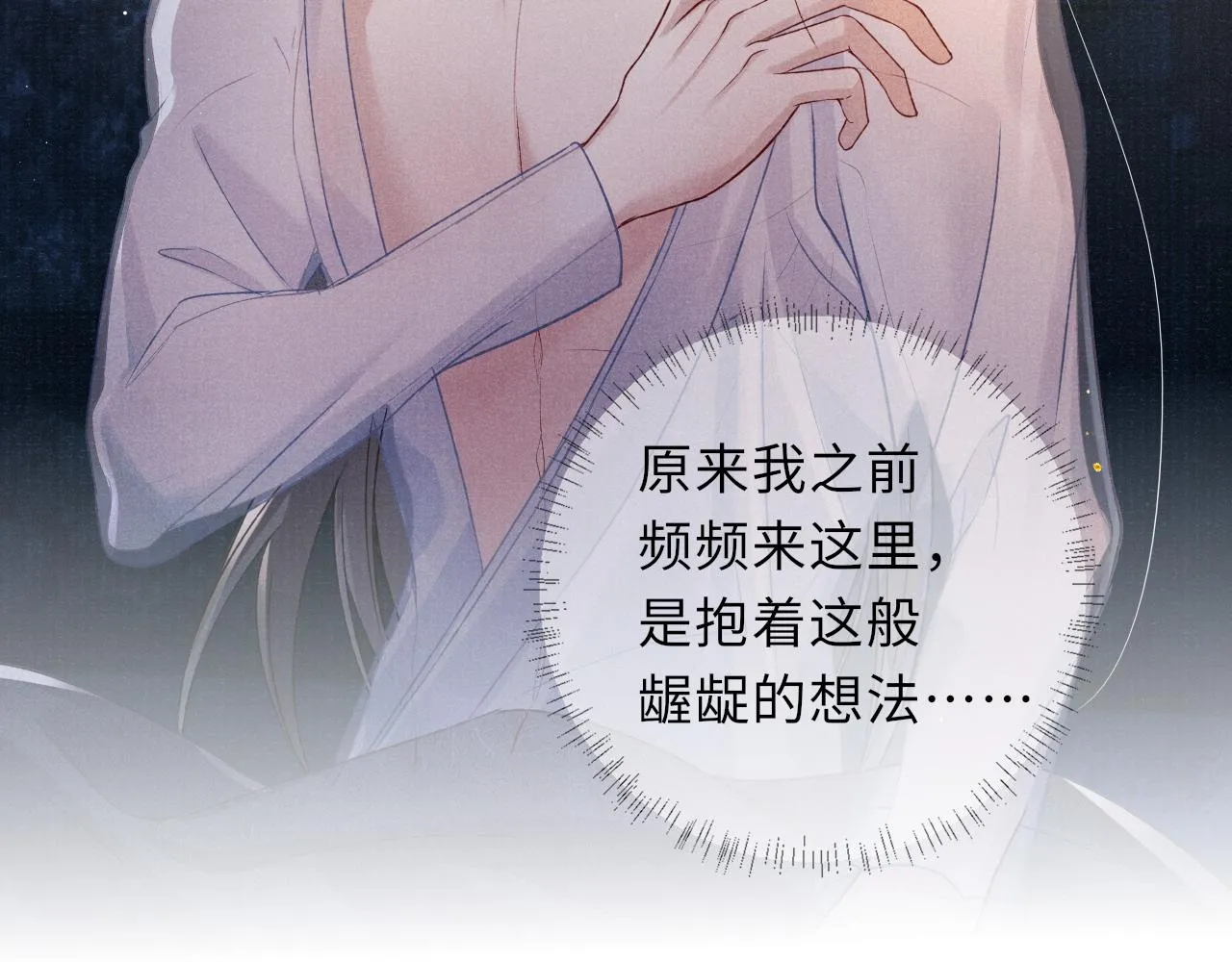 第66话 妒火中烧 第24页