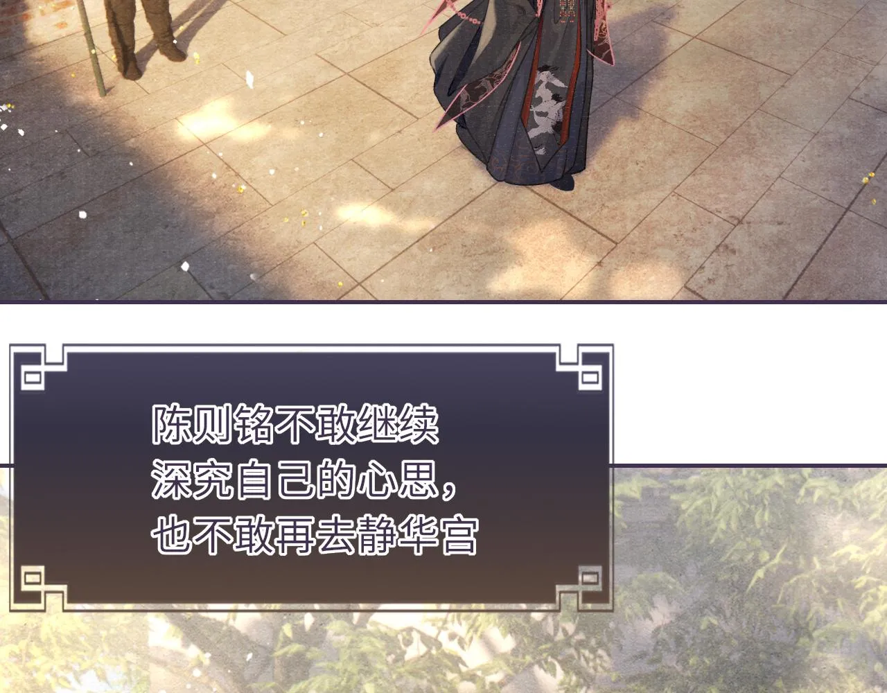 第66话 妒火中烧 第30页