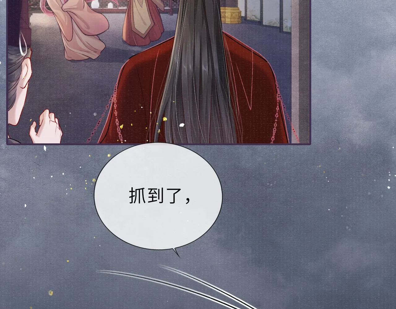 第66话 妒火中烧 第37页