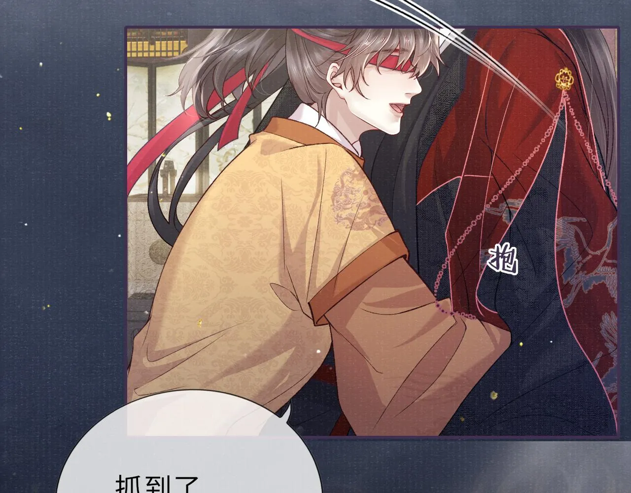 第66话 妒火中烧 第38页