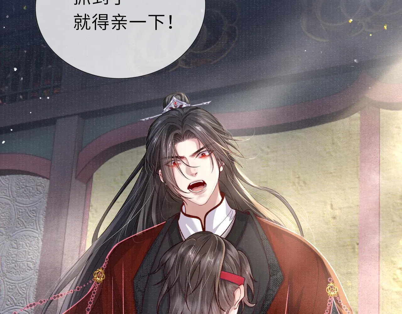 第66话 妒火中烧 第39页