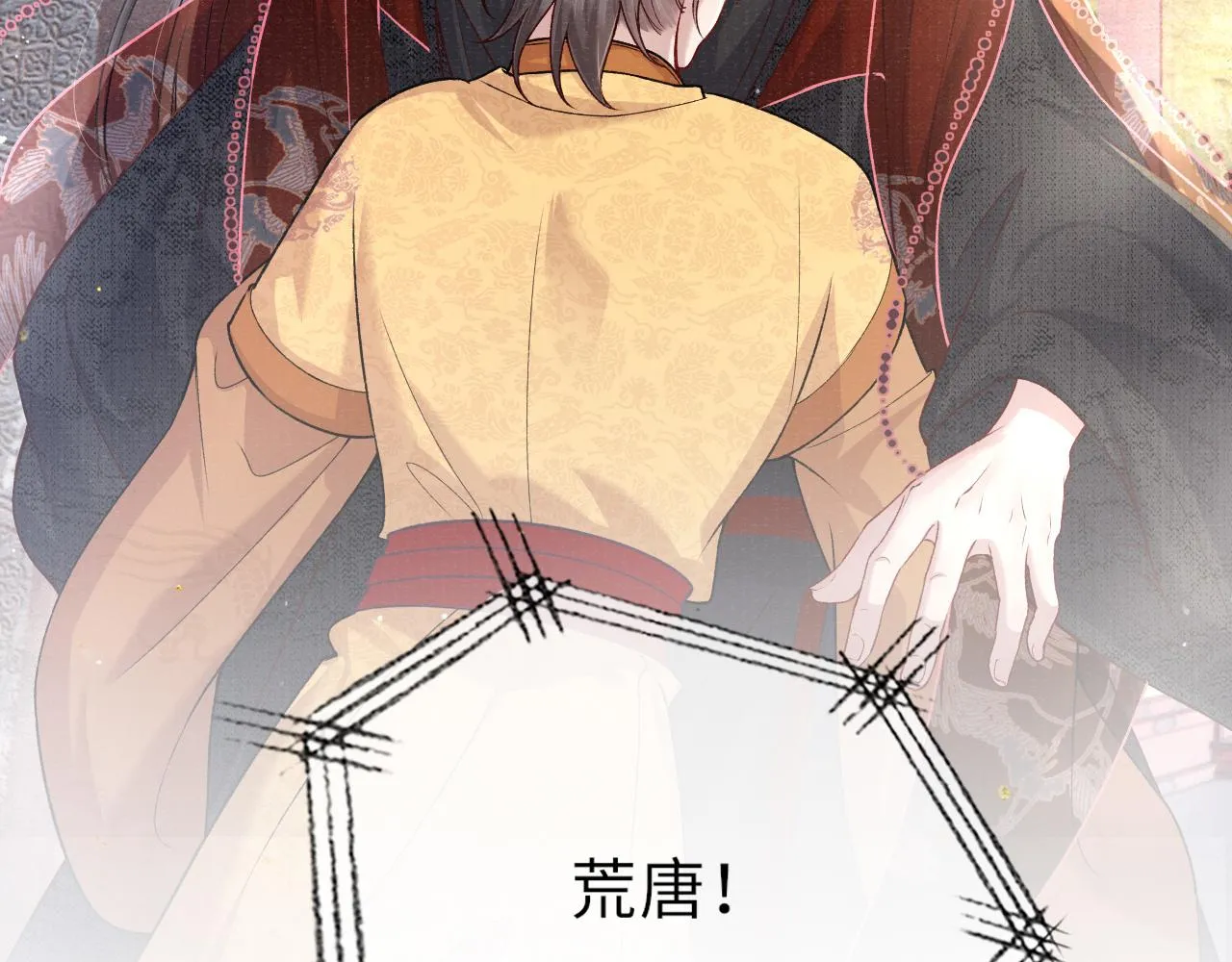 第66话 妒火中烧 第40页