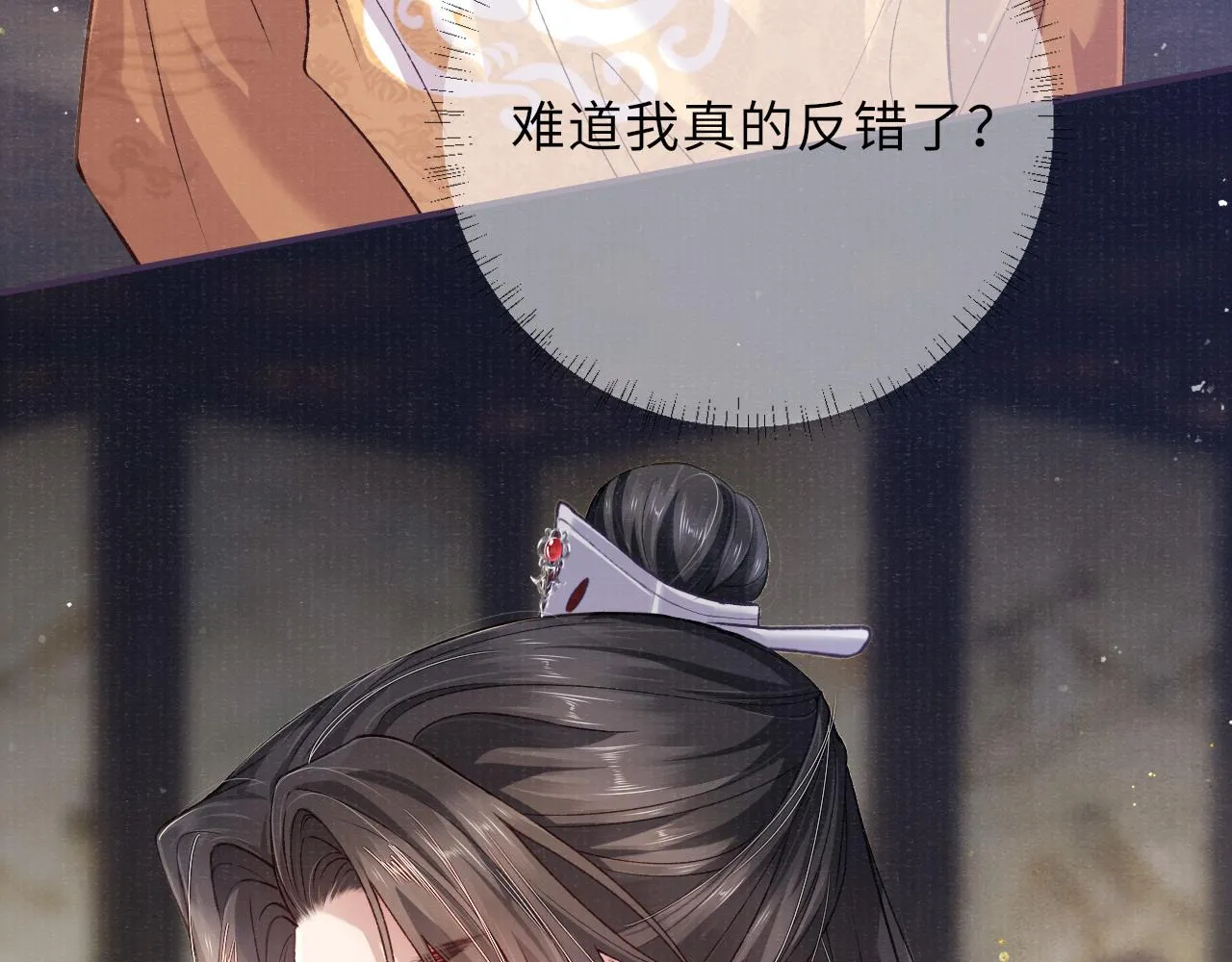 第66话 妒火中烧 第49页