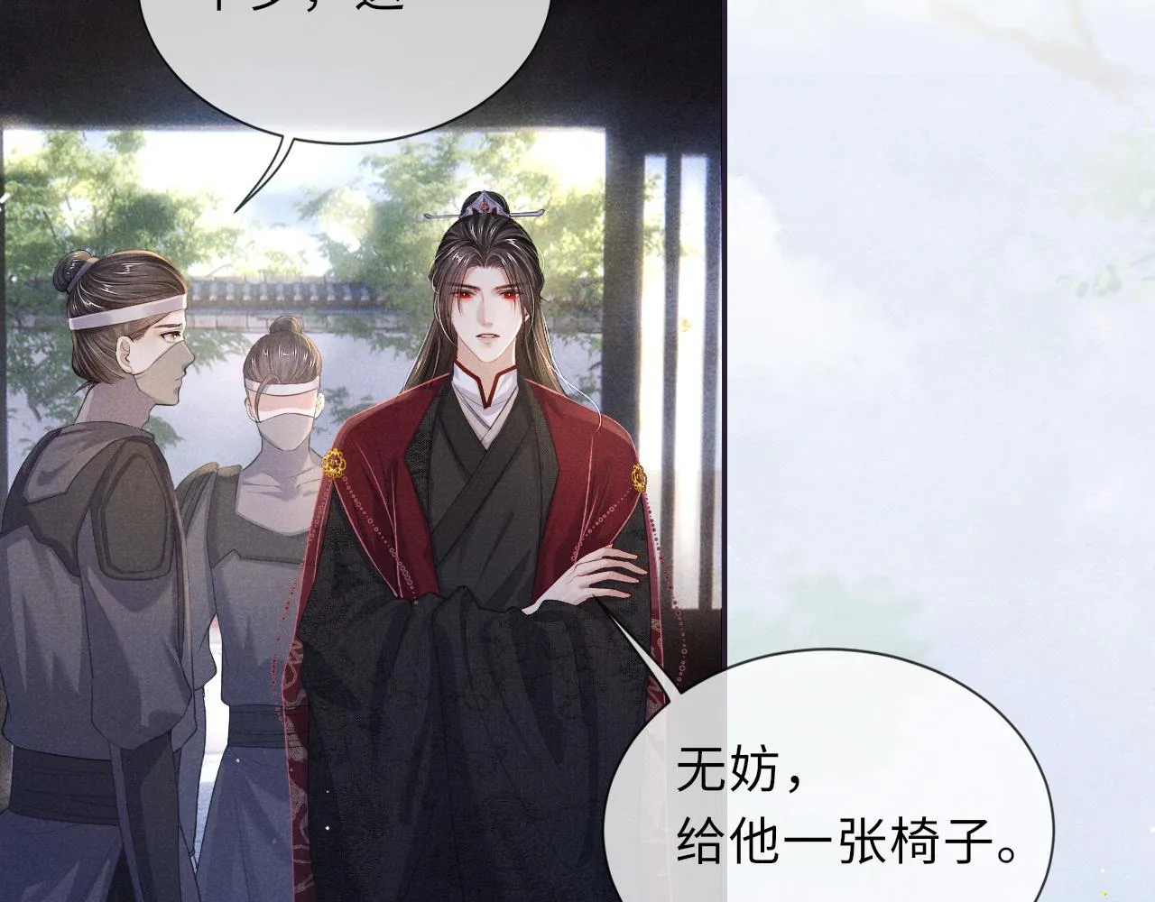 第65话 醉后情迷 第8页