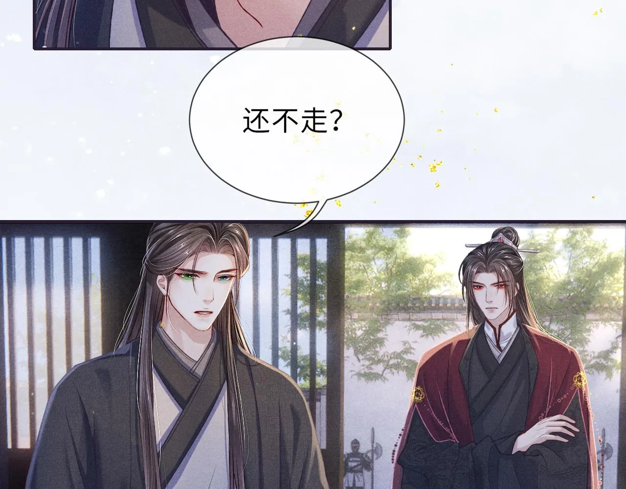 第65话 醉后情迷 第12页