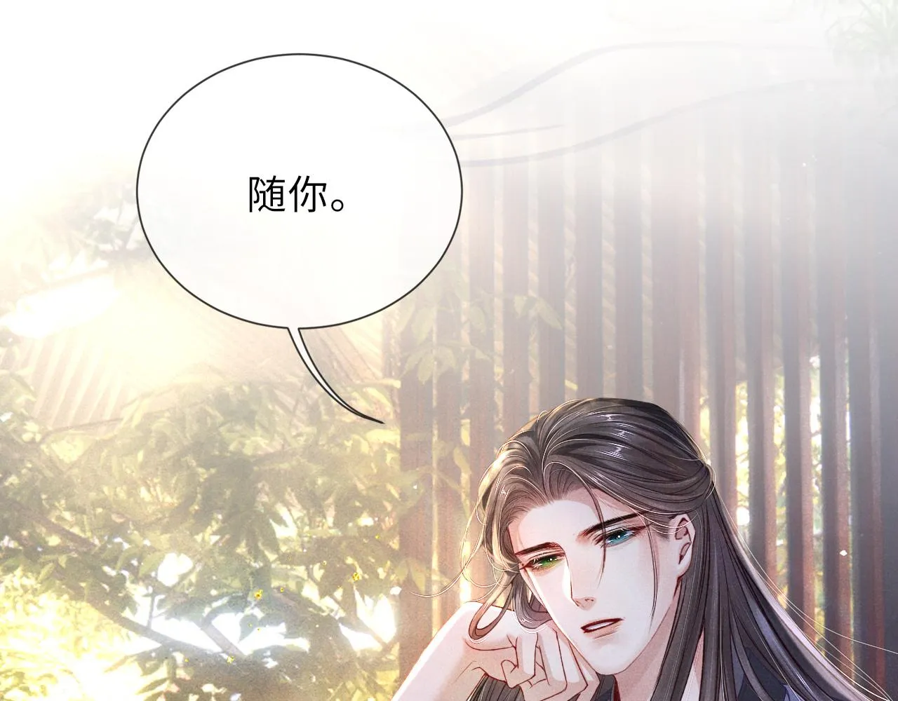 第65话 醉后情迷 第16页