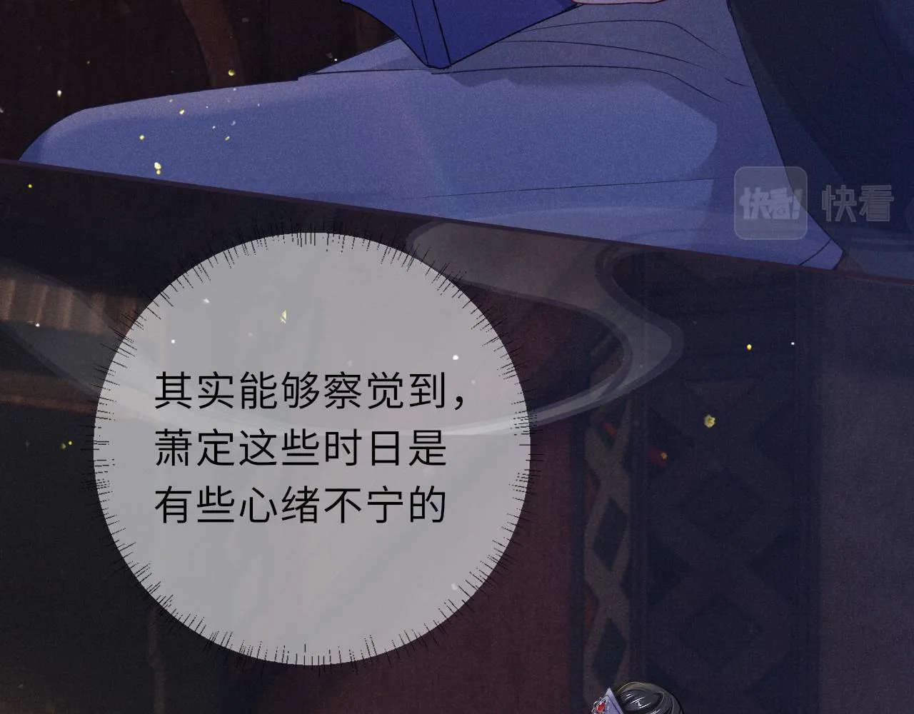 第65话 醉后情迷 第18页