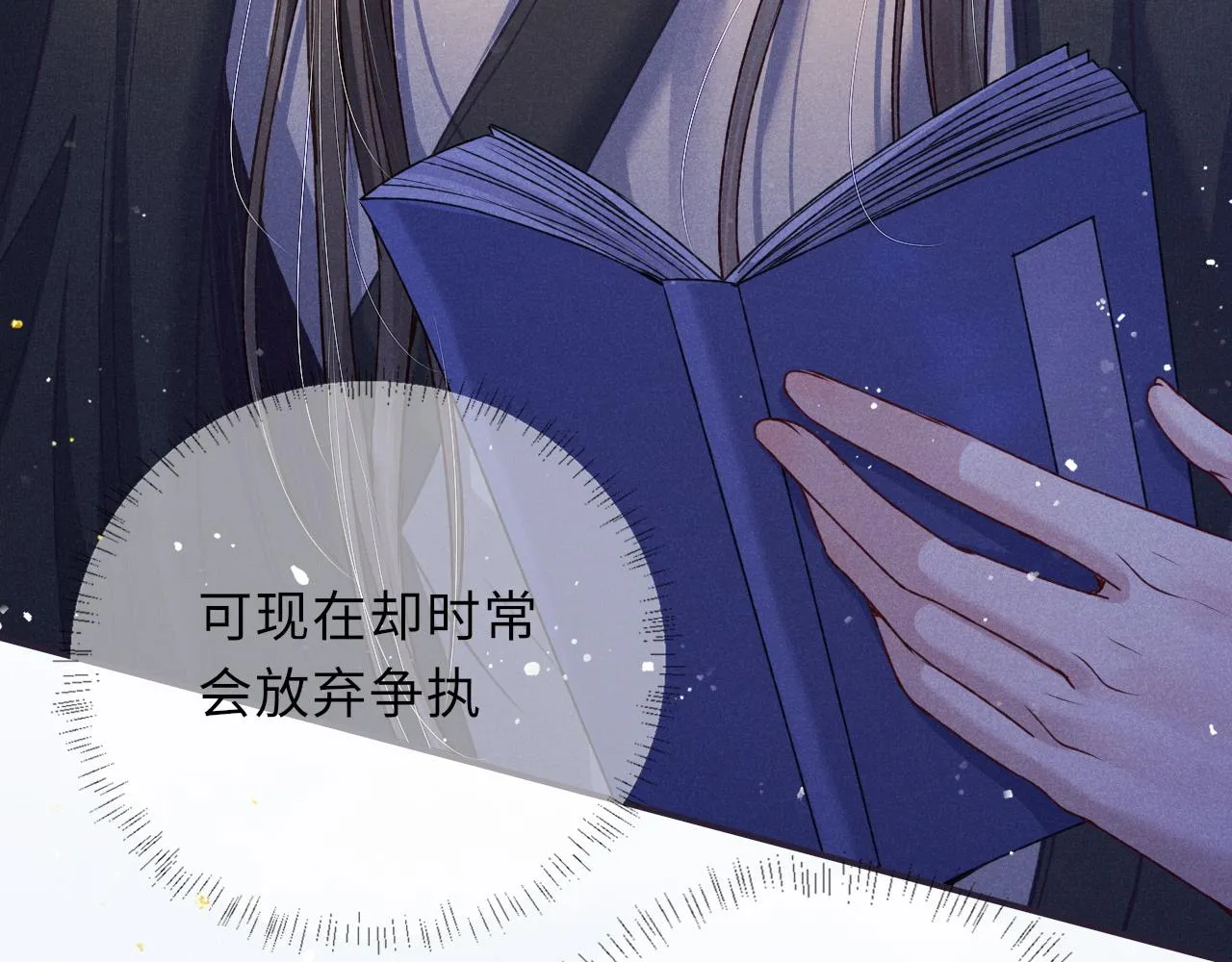 第65话 醉后情迷 第23页