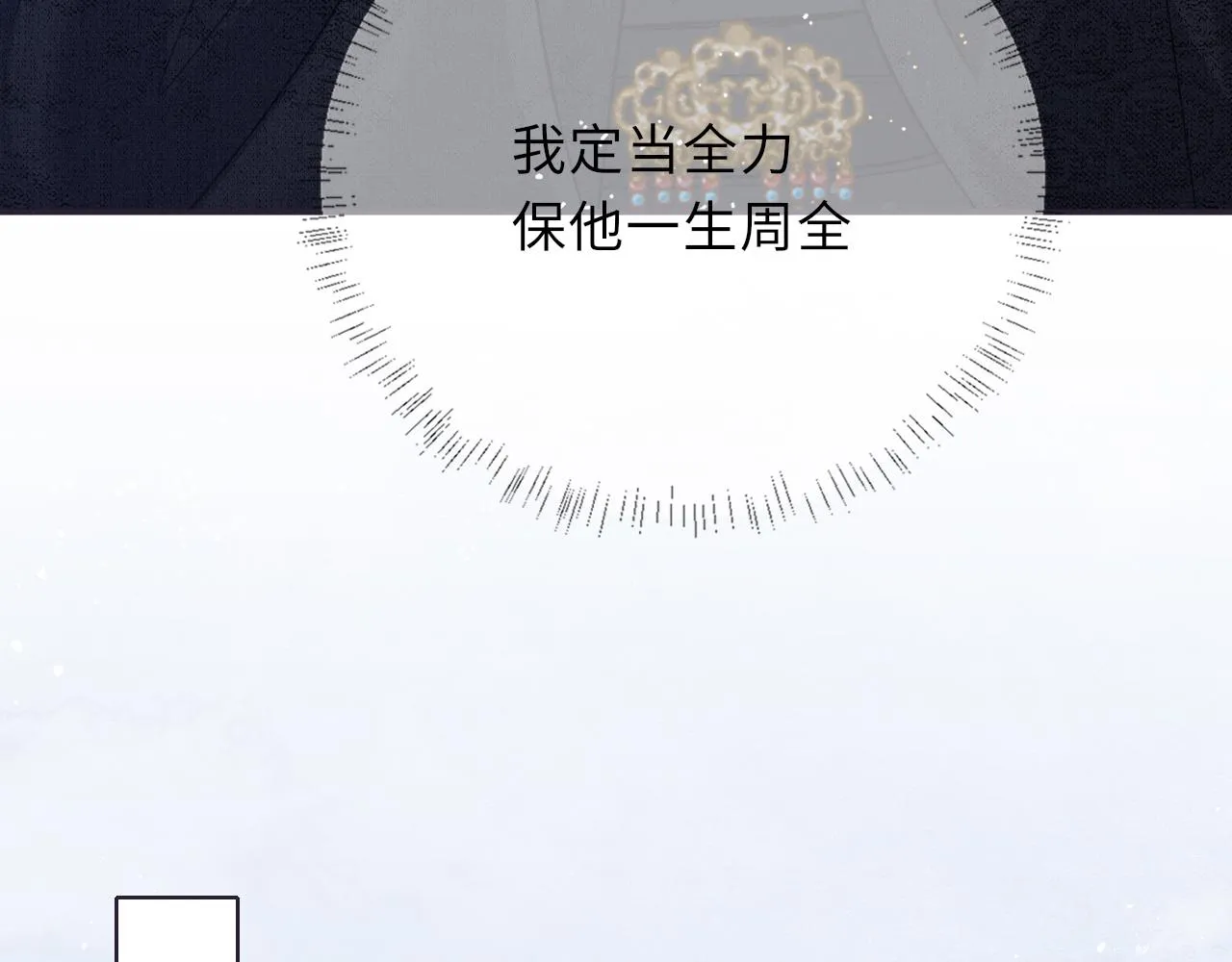 第65话 醉后情迷 第30页