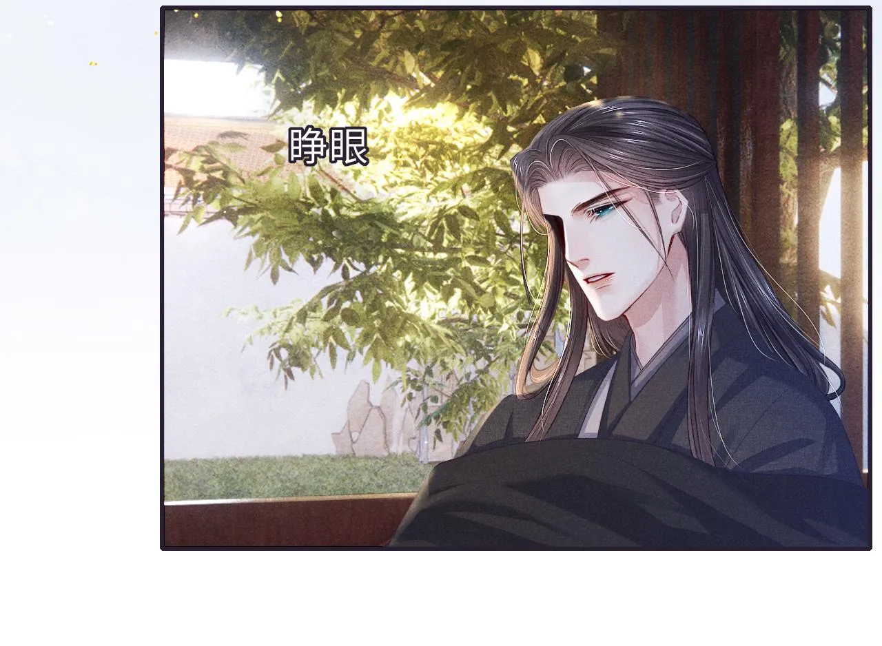 第65话 醉后情迷 第33页
