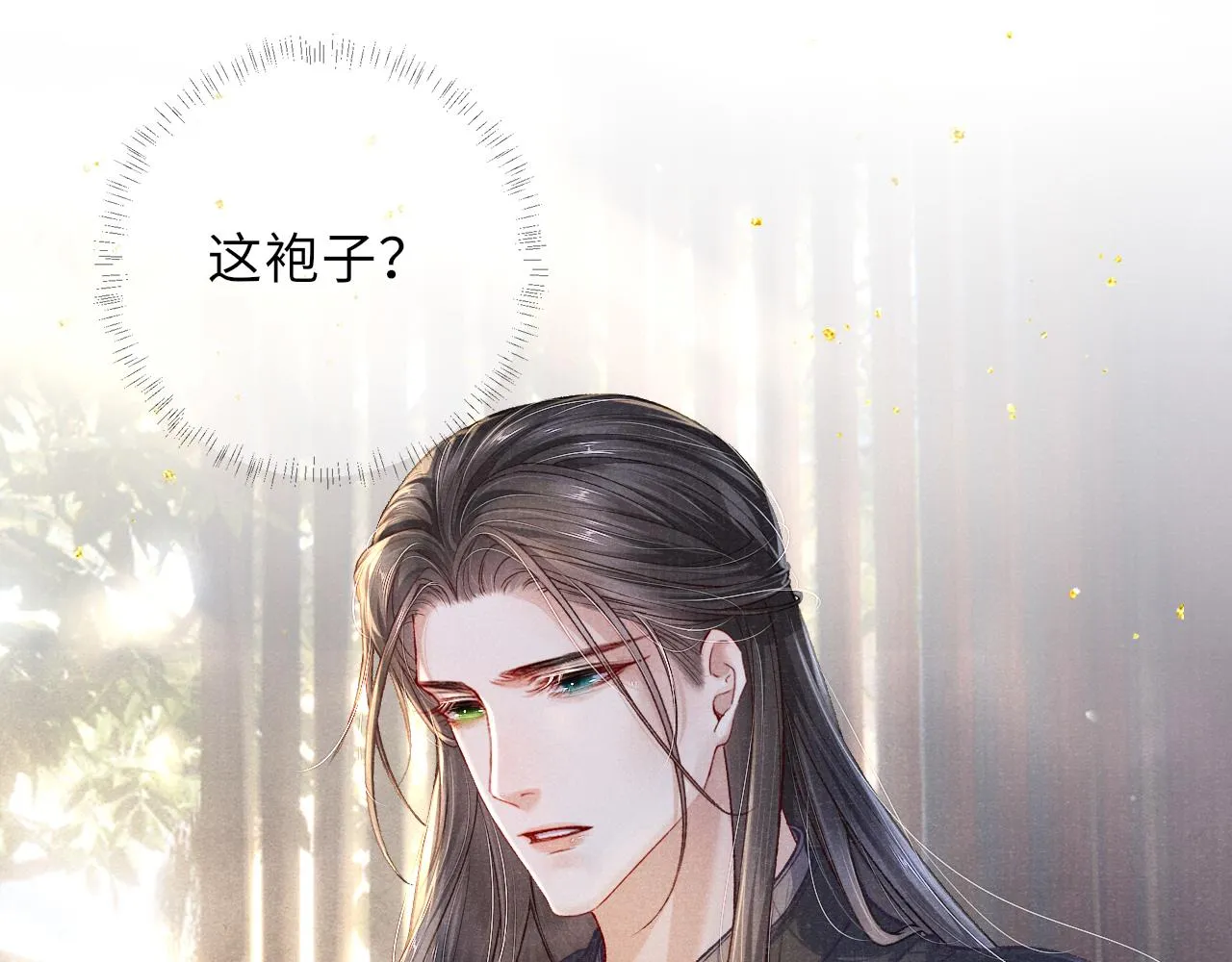 第65话 醉后情迷 第34页