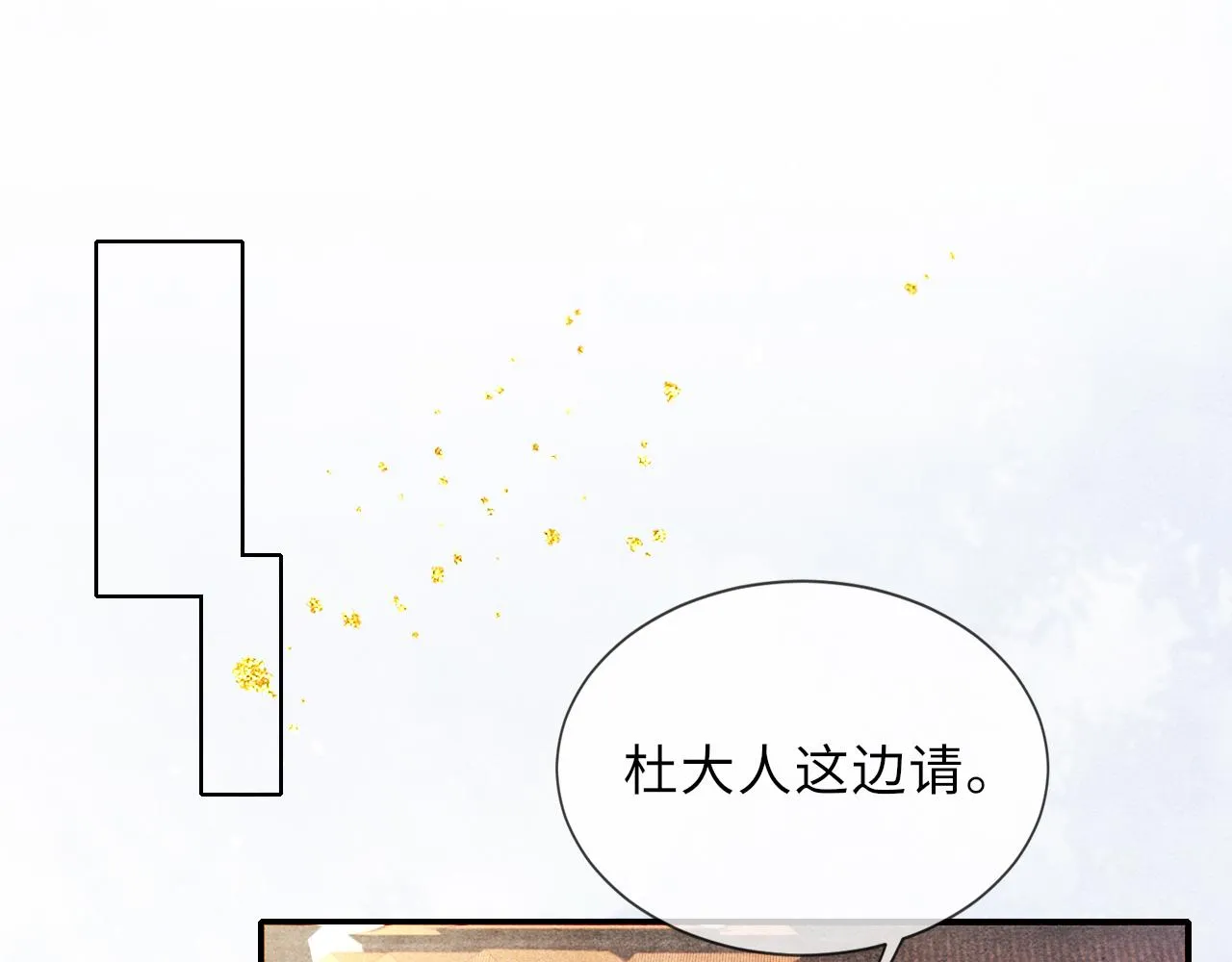 第63话 审时度势 第5页
