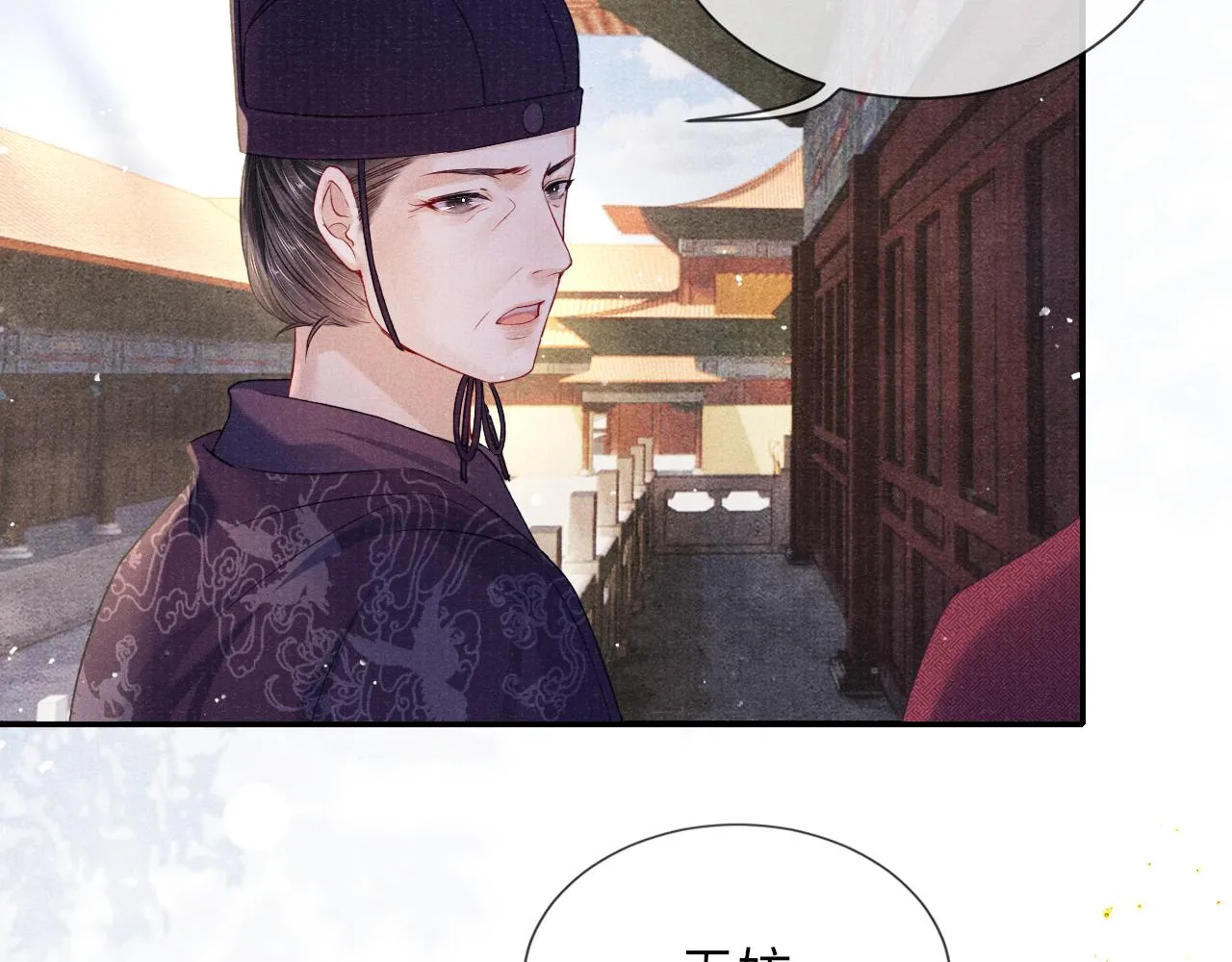 第63话 审时度势 第14页