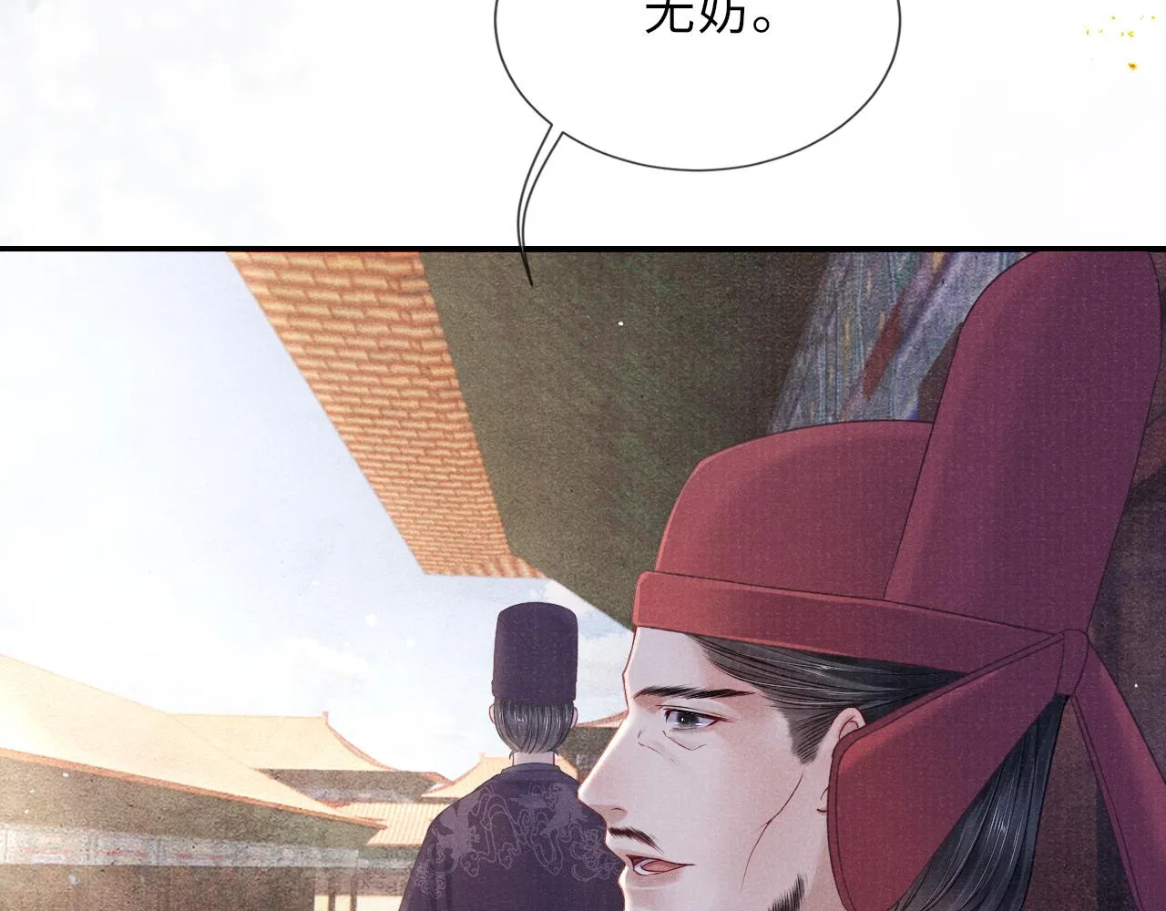 第63话 审时度势 第15页