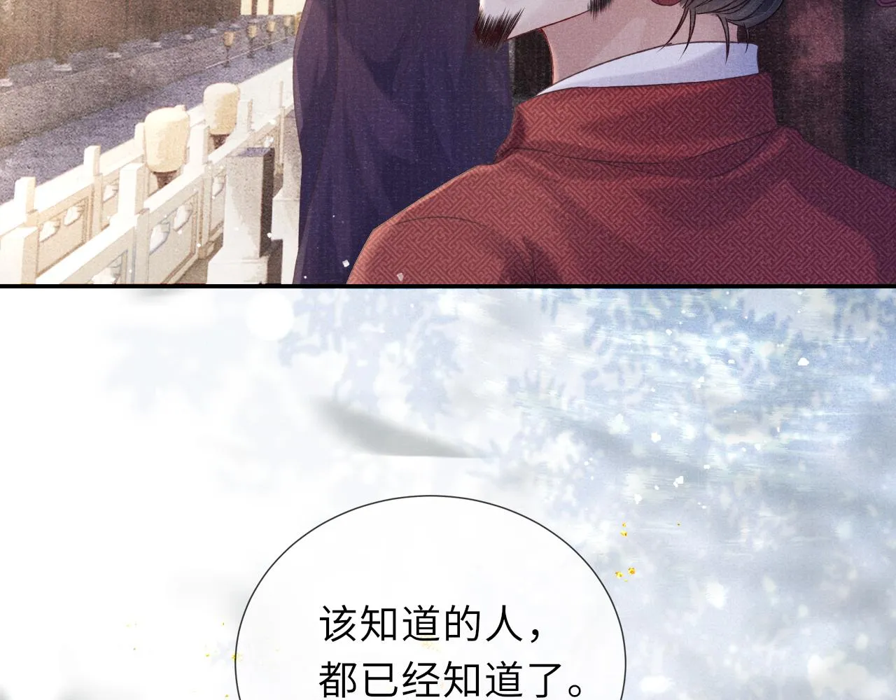 第63话 审时度势 第16页