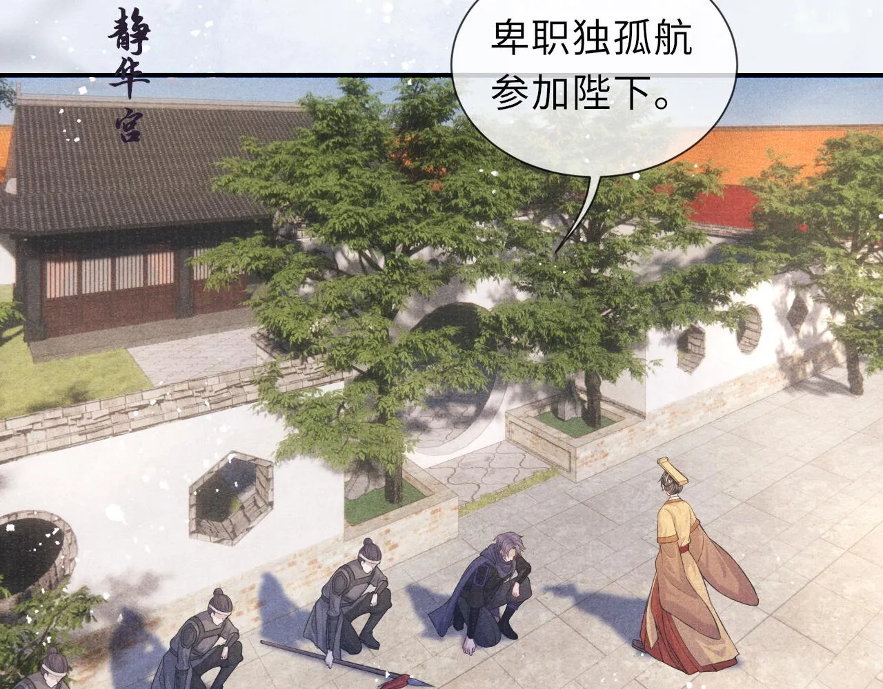 第63话 审时度势 第18页