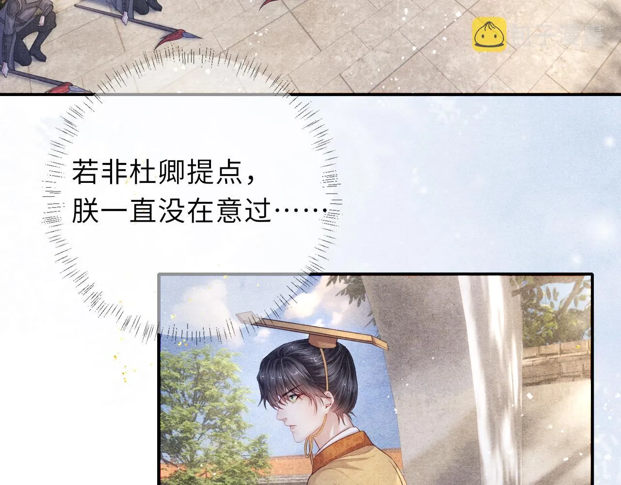 第63话 审时度势 第19页