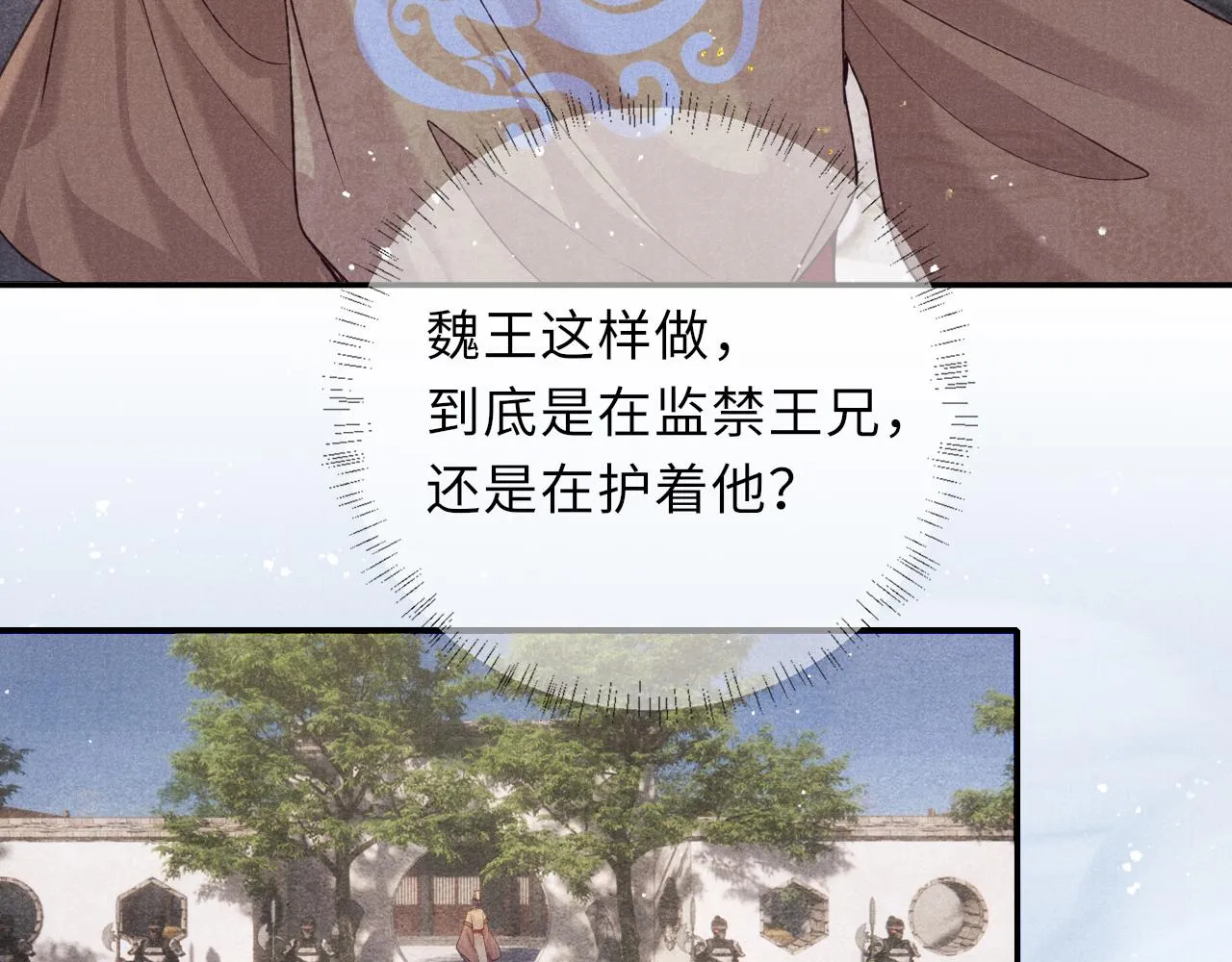 第63话 审时度势 第22页