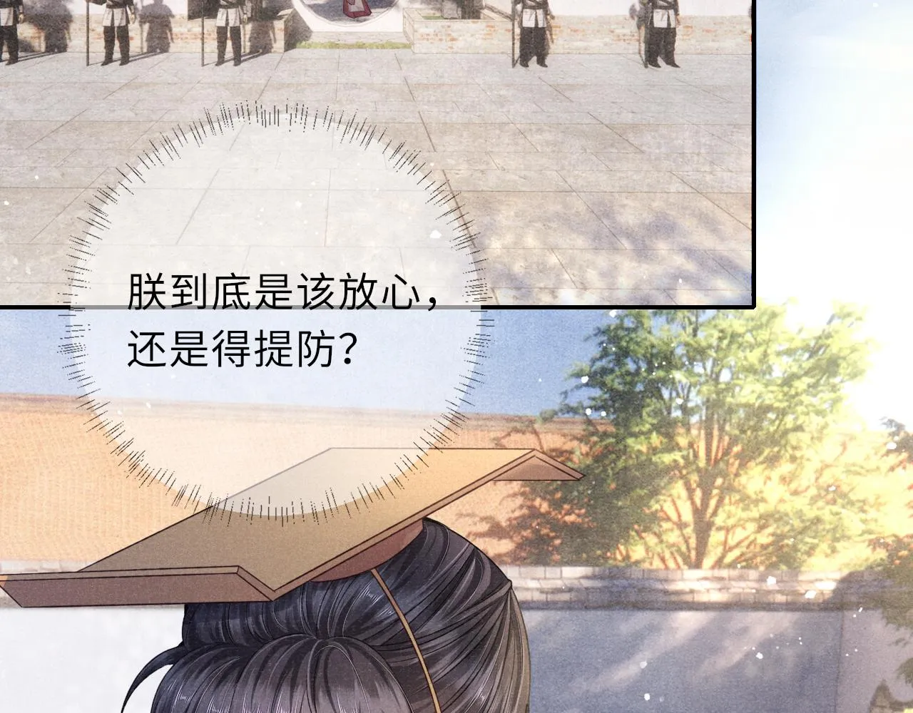 第63话 审时度势 第23页