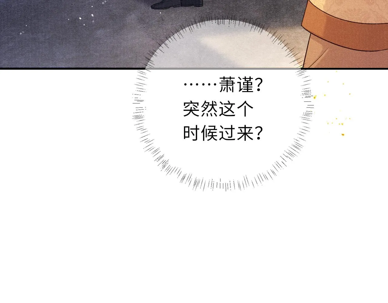 第63话 审时度势 第28页