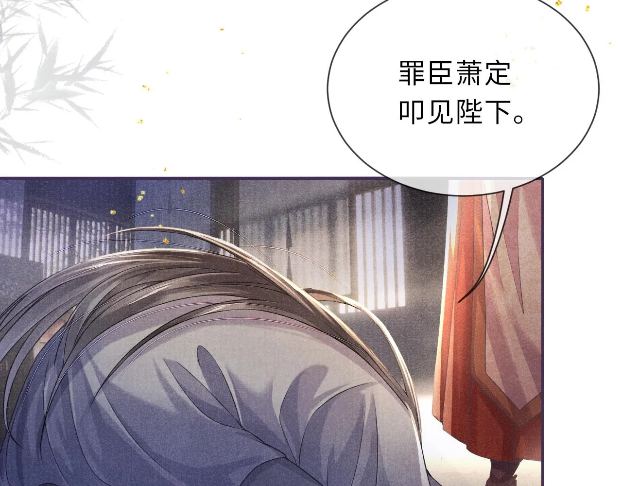 第63话 审时度势 第30页