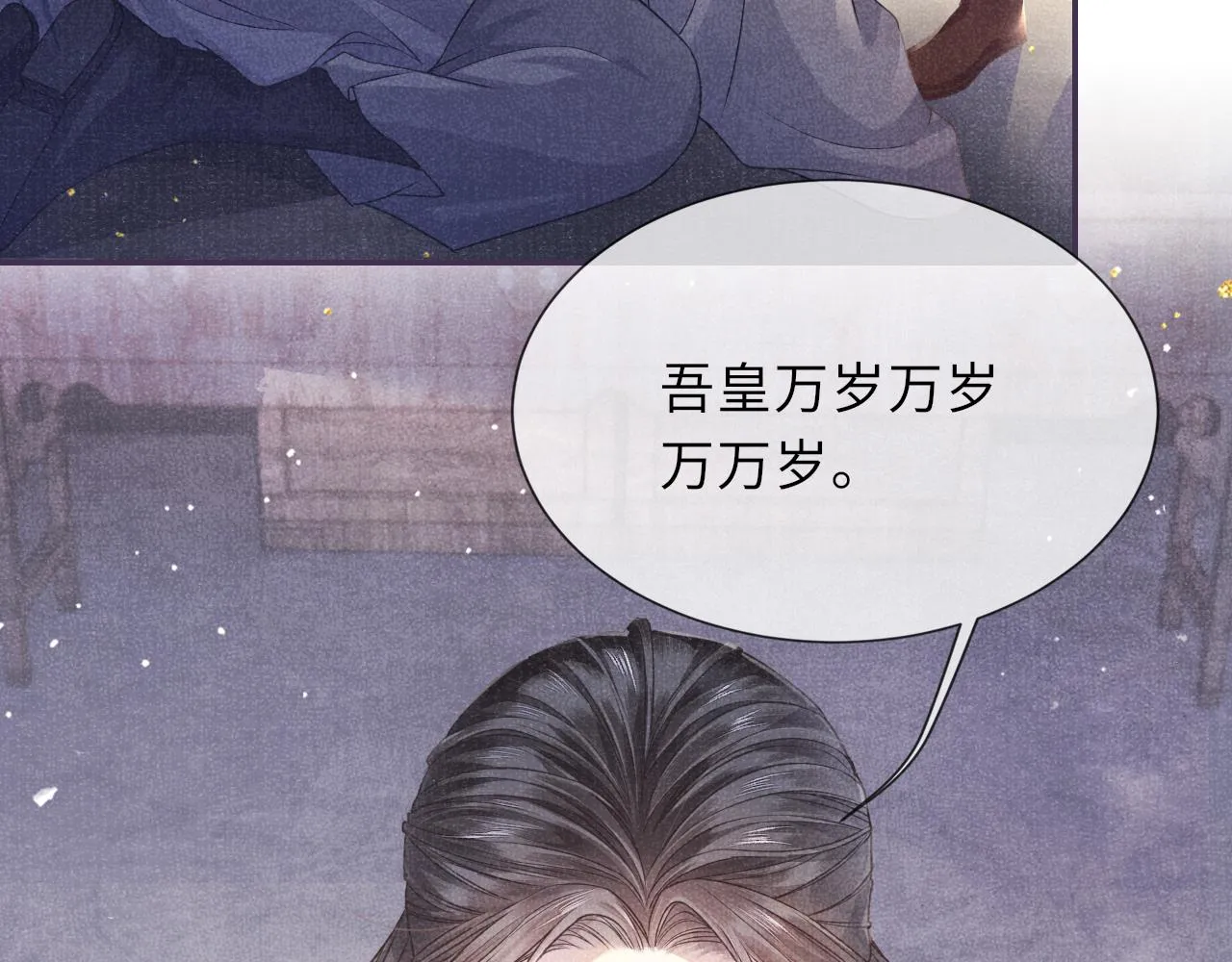 第63话 审时度势 第31页