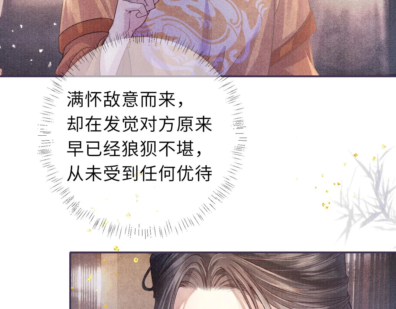 第63话 审时度势 第35页