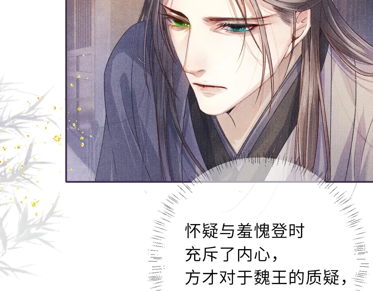 第63话 审时度势 第36页