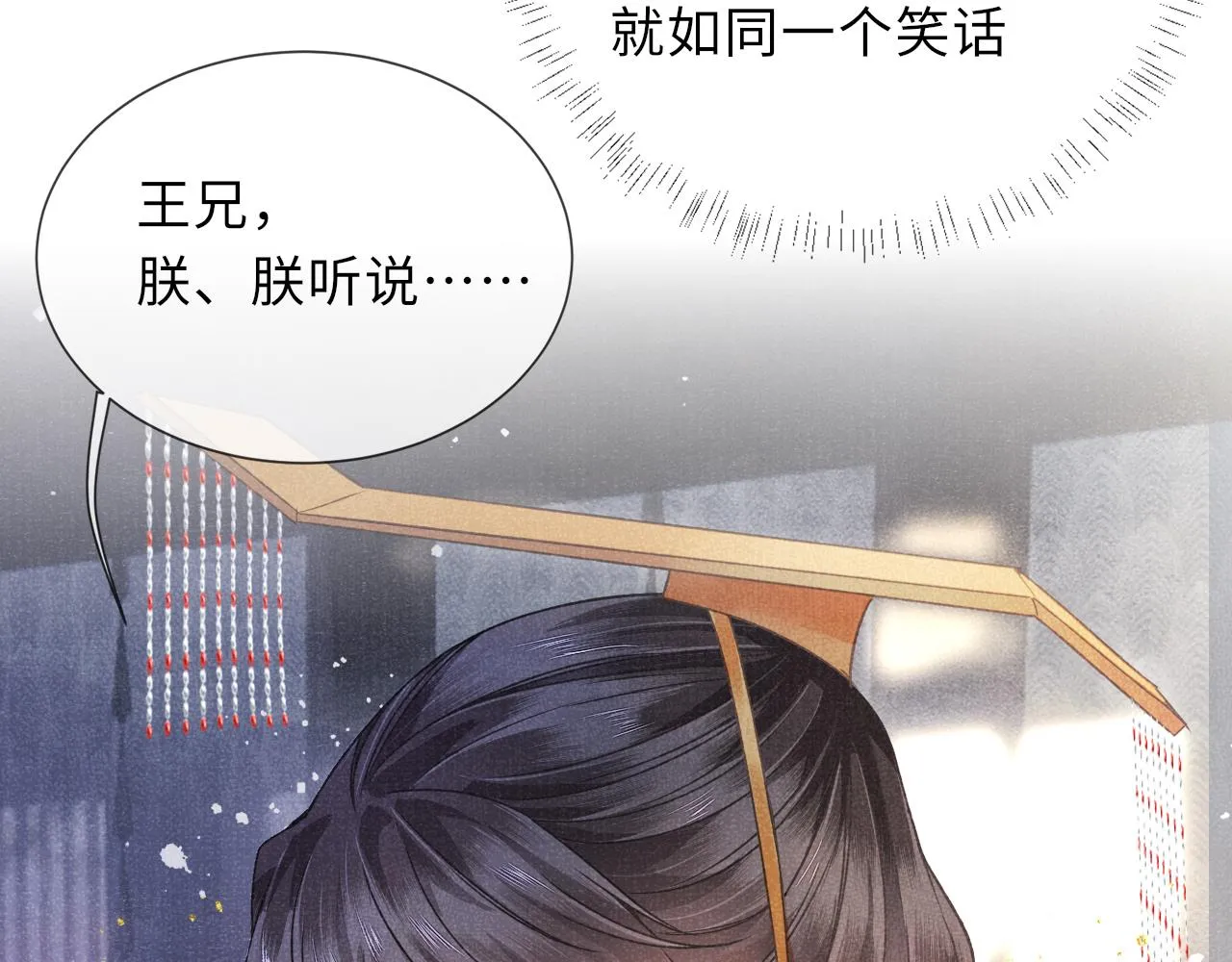 第63话 审时度势 第37页