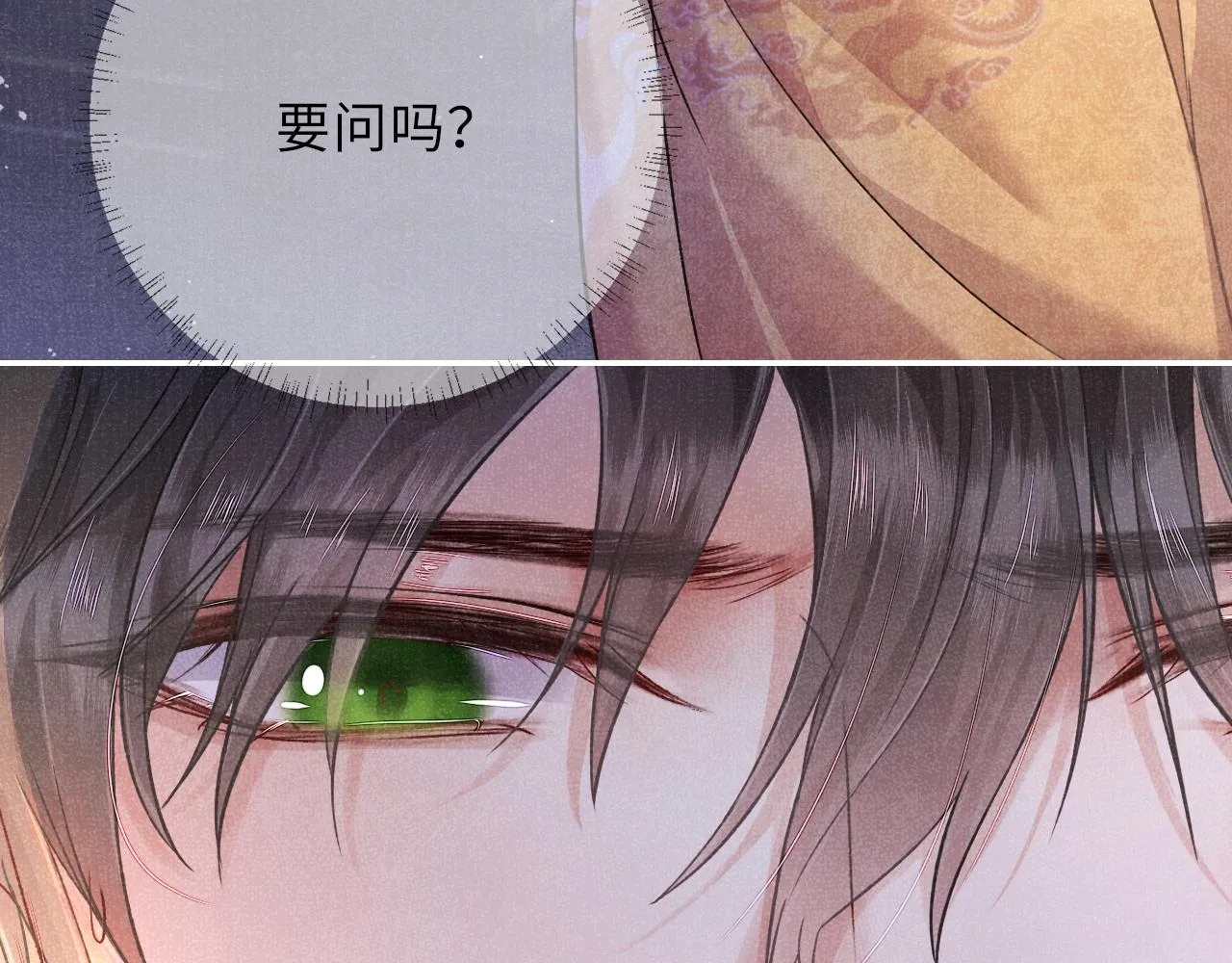 第63话 审时度势 第39页