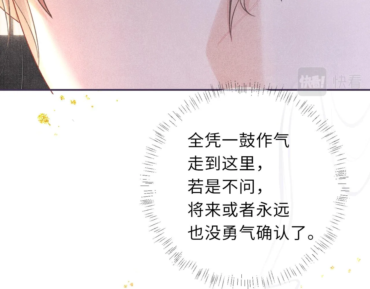 第63话 审时度势 第40页