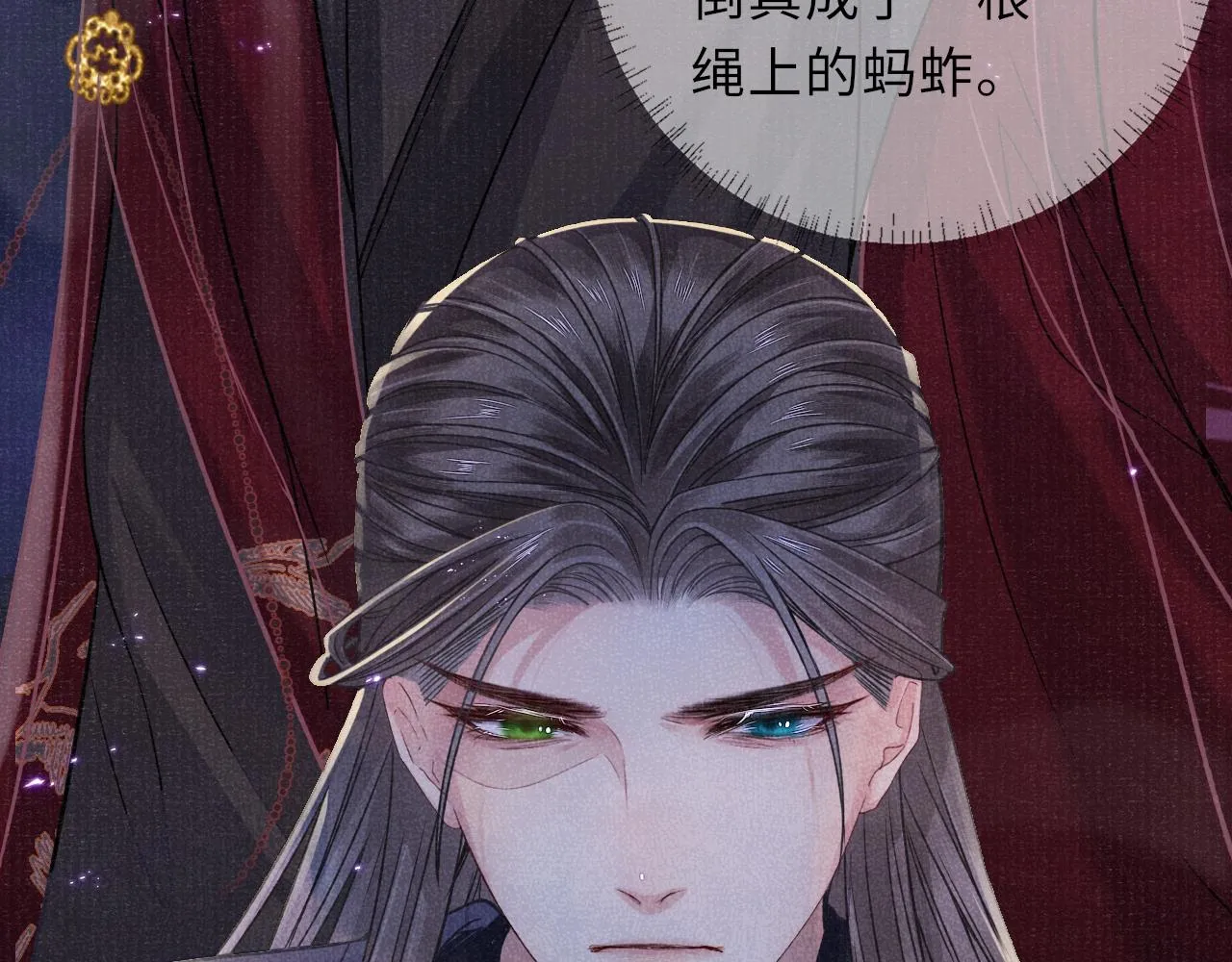 第63话 审时度势 第46页