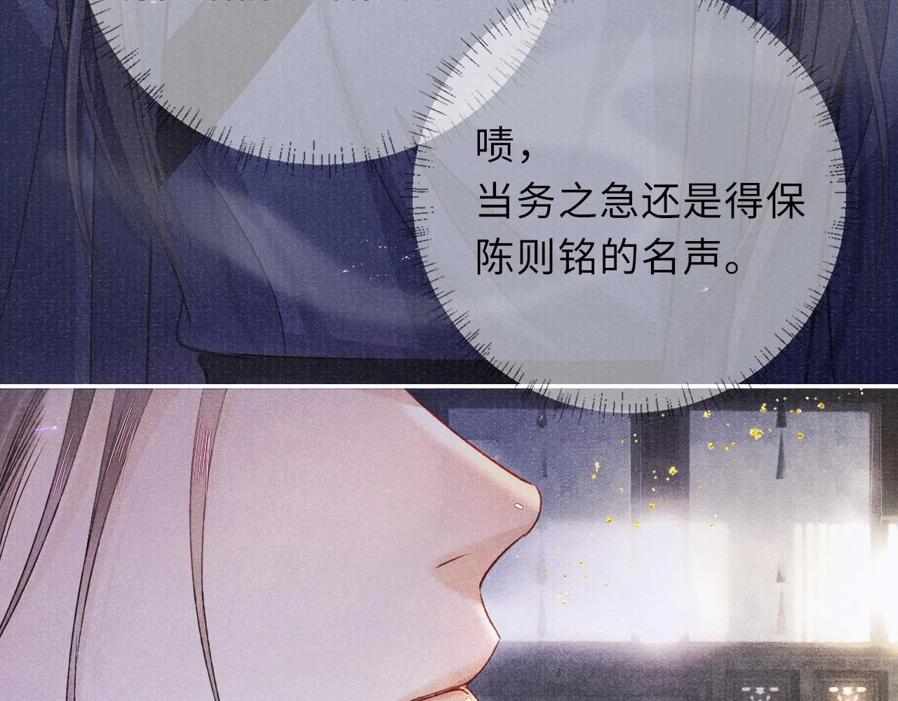 第63话 审时度势 第48页