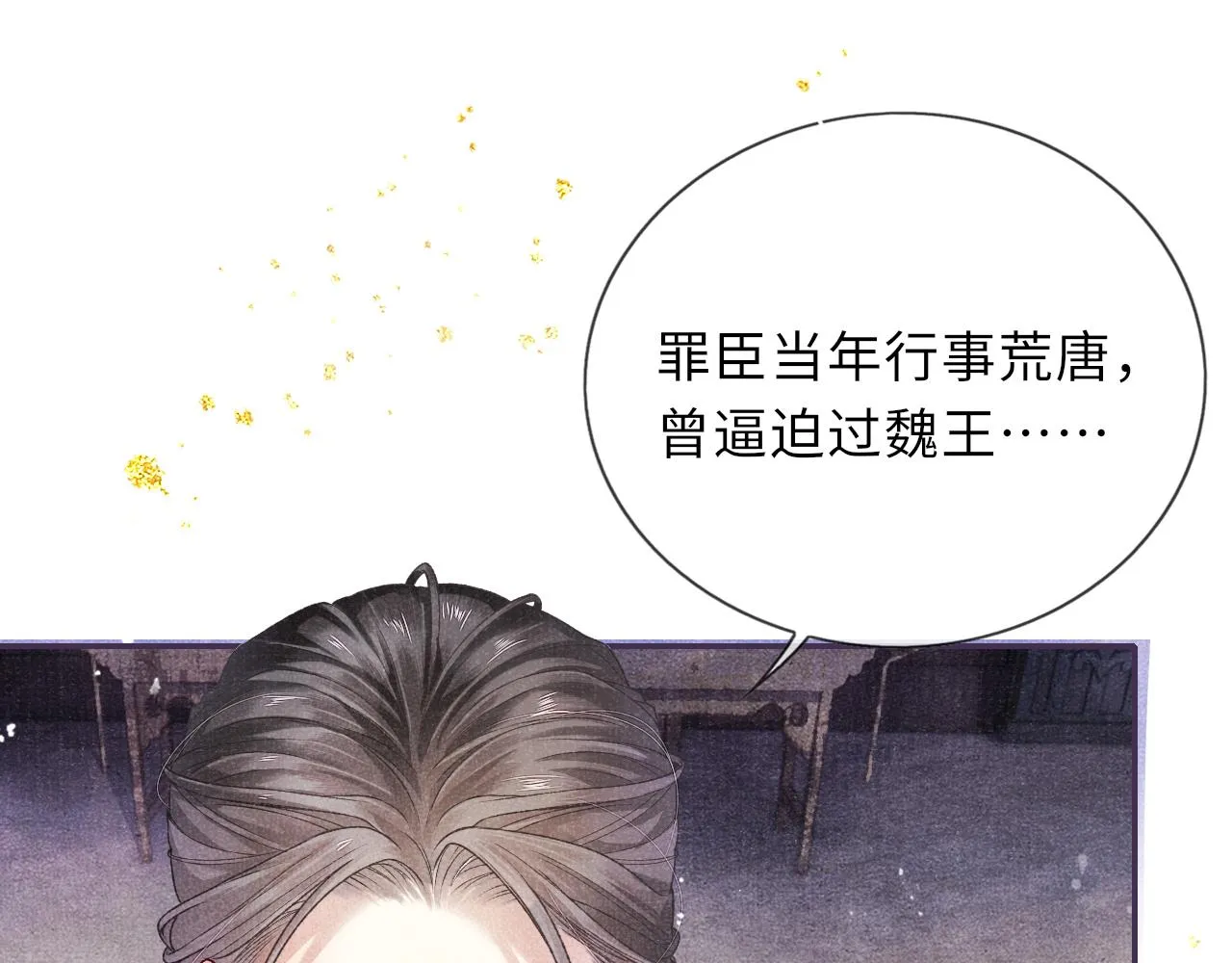 第63话 审时度势 第50页