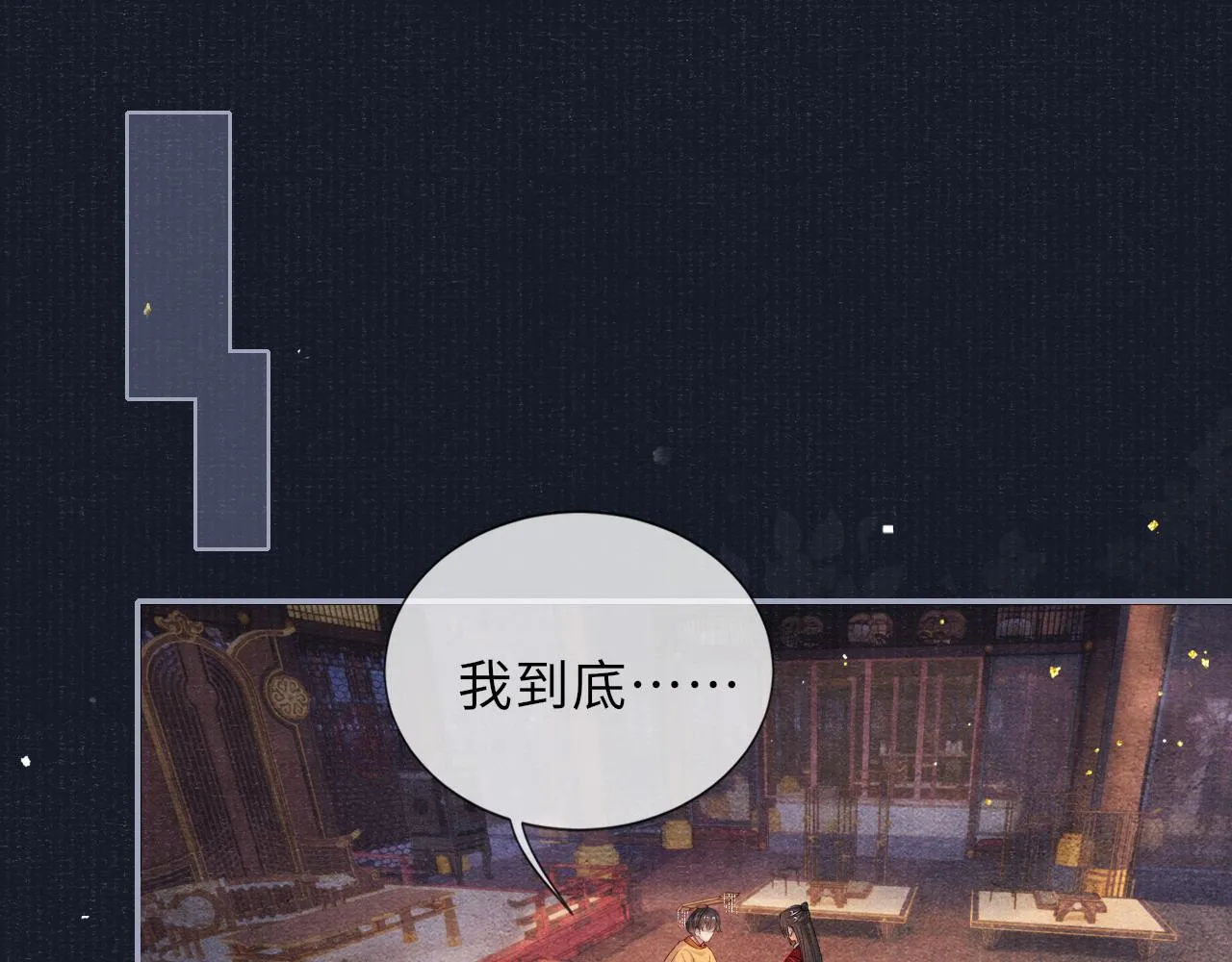 第69话分道扬镳 第5页