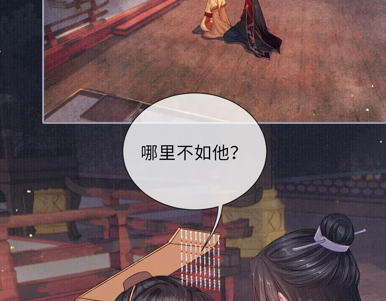 第69话分道扬镳 第6页