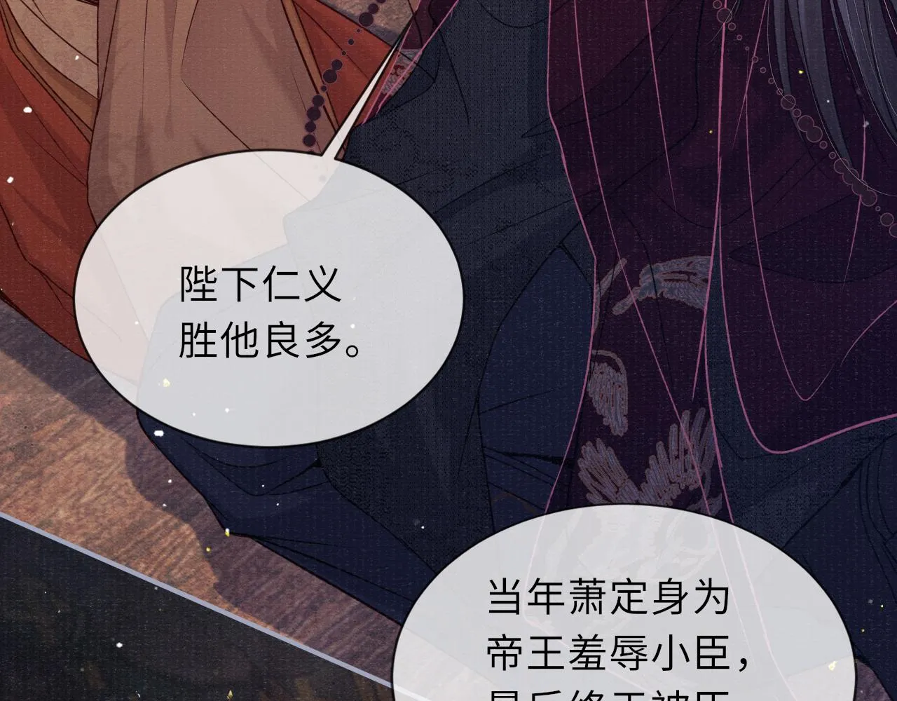 第69话分道扬镳 第8页