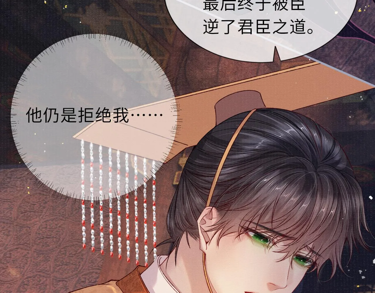 第69话分道扬镳 第9页