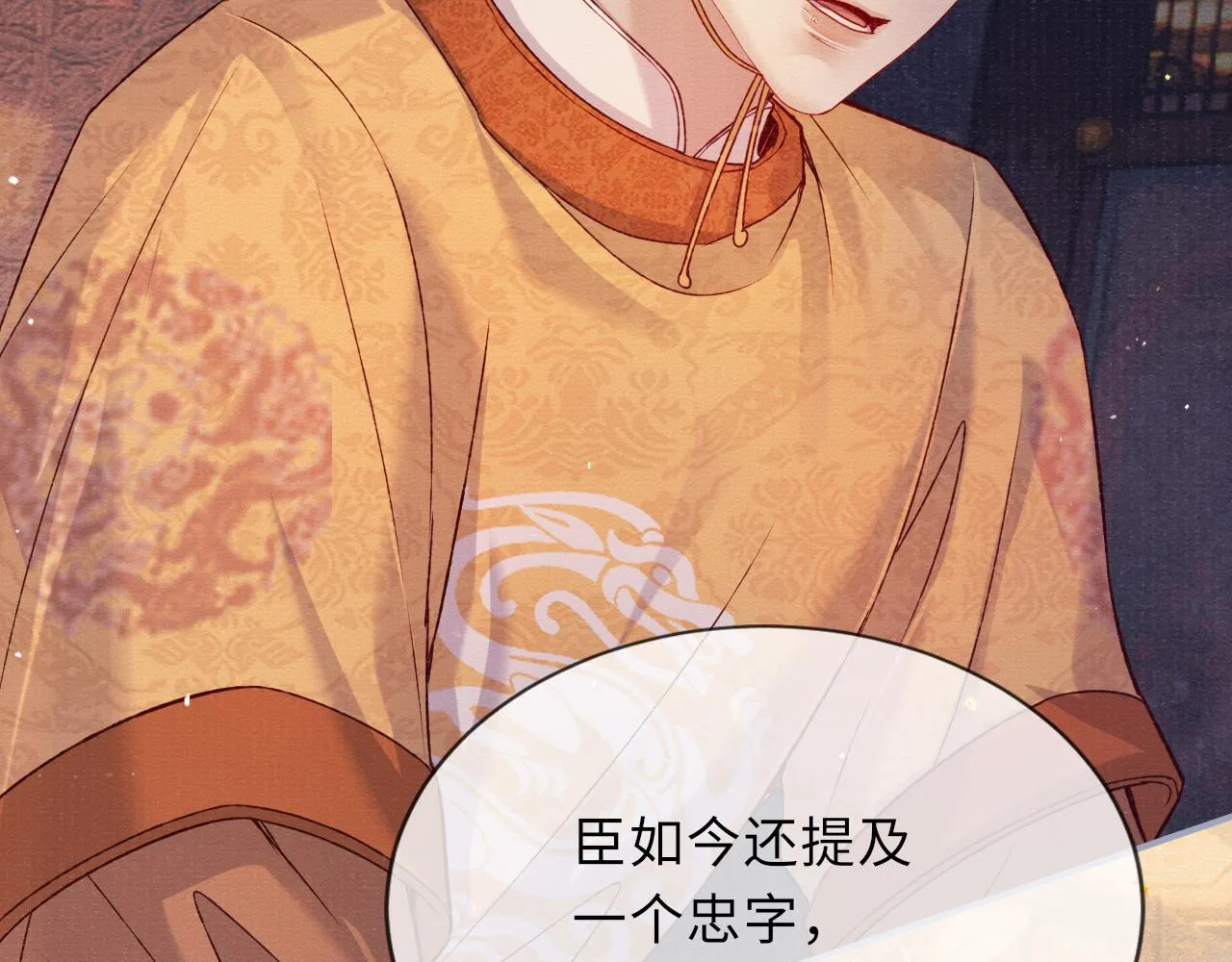 第69话分道扬镳 第10页