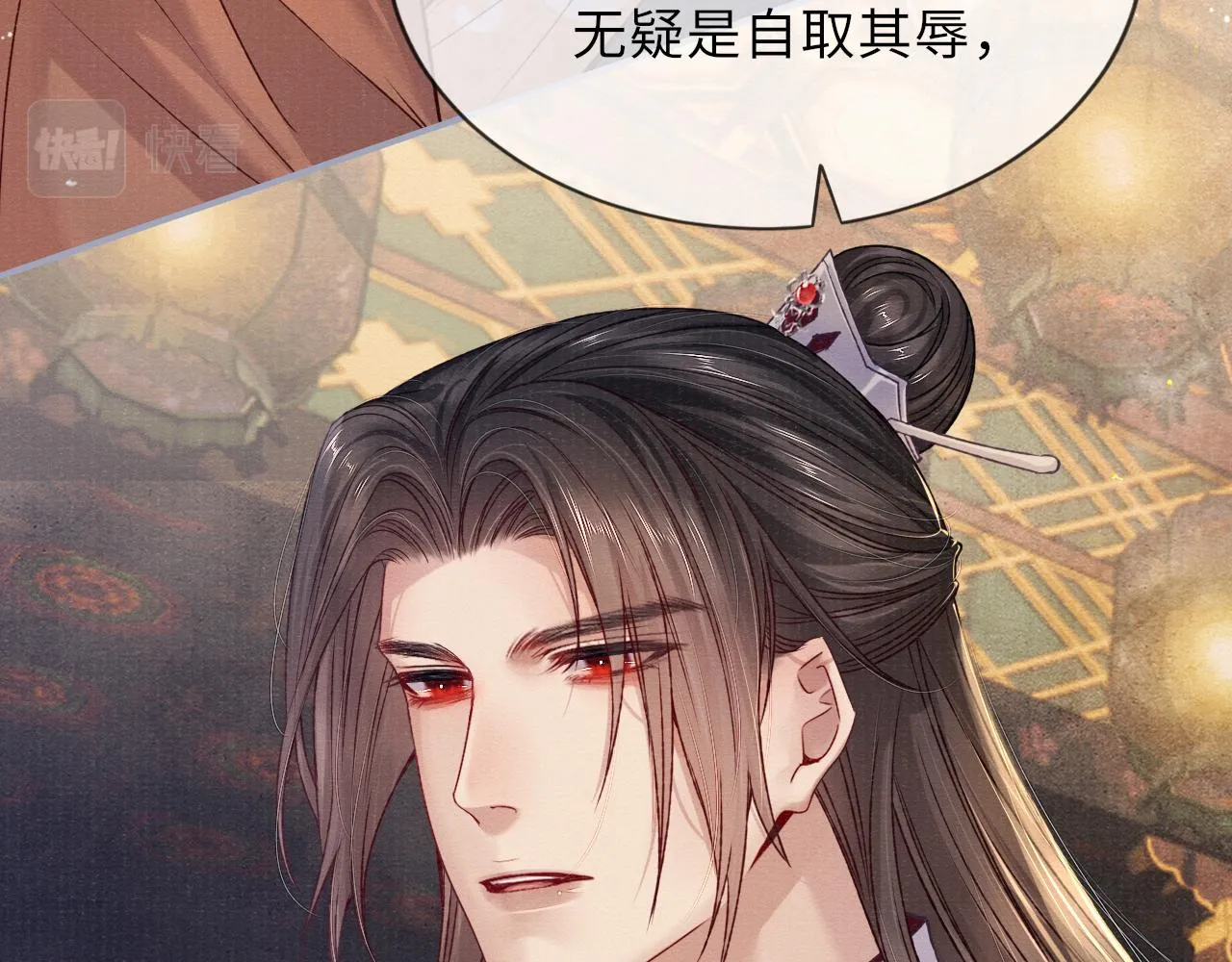 第69话分道扬镳 第11页