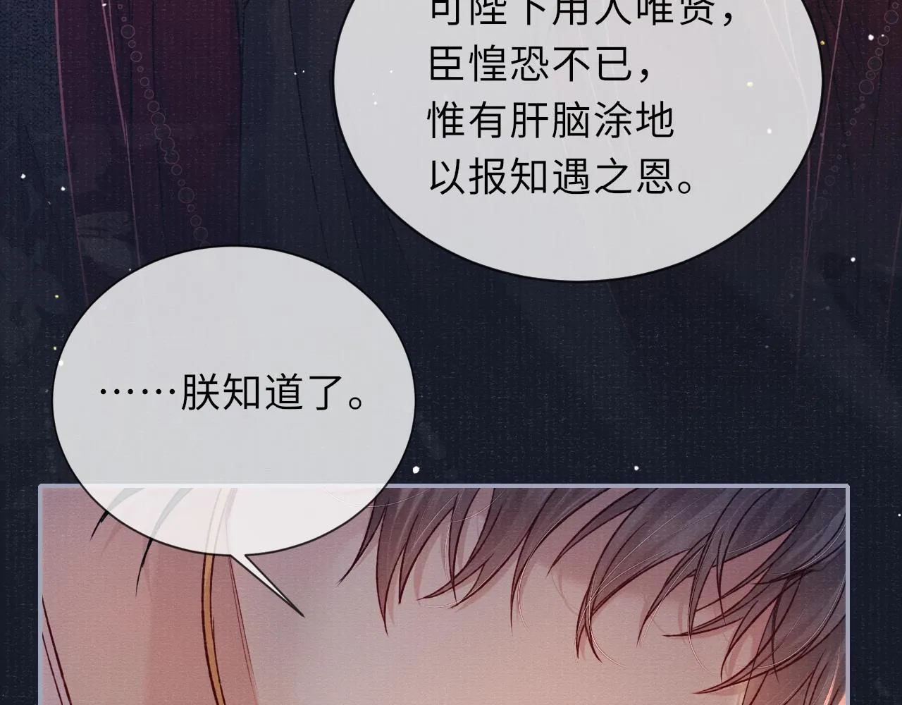第69话分道扬镳 第13页