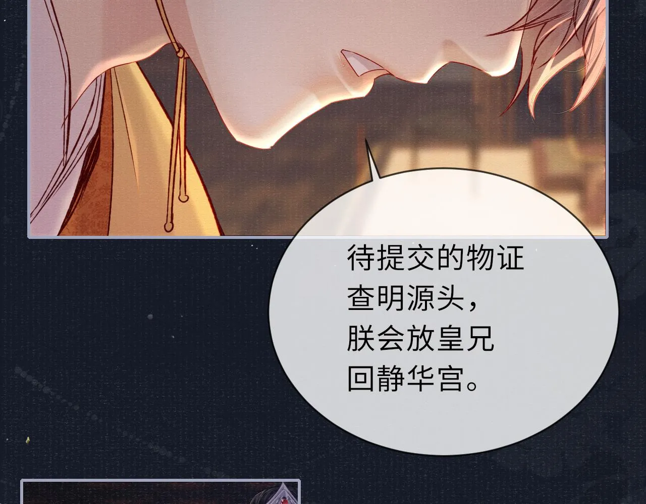 第69话分道扬镳 第14页