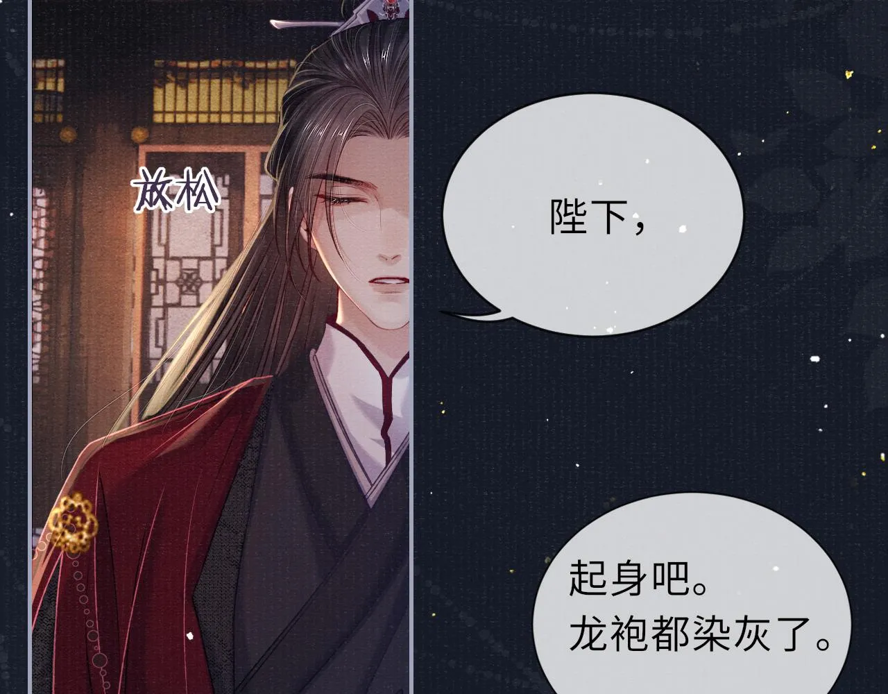 第69话分道扬镳 第15页
