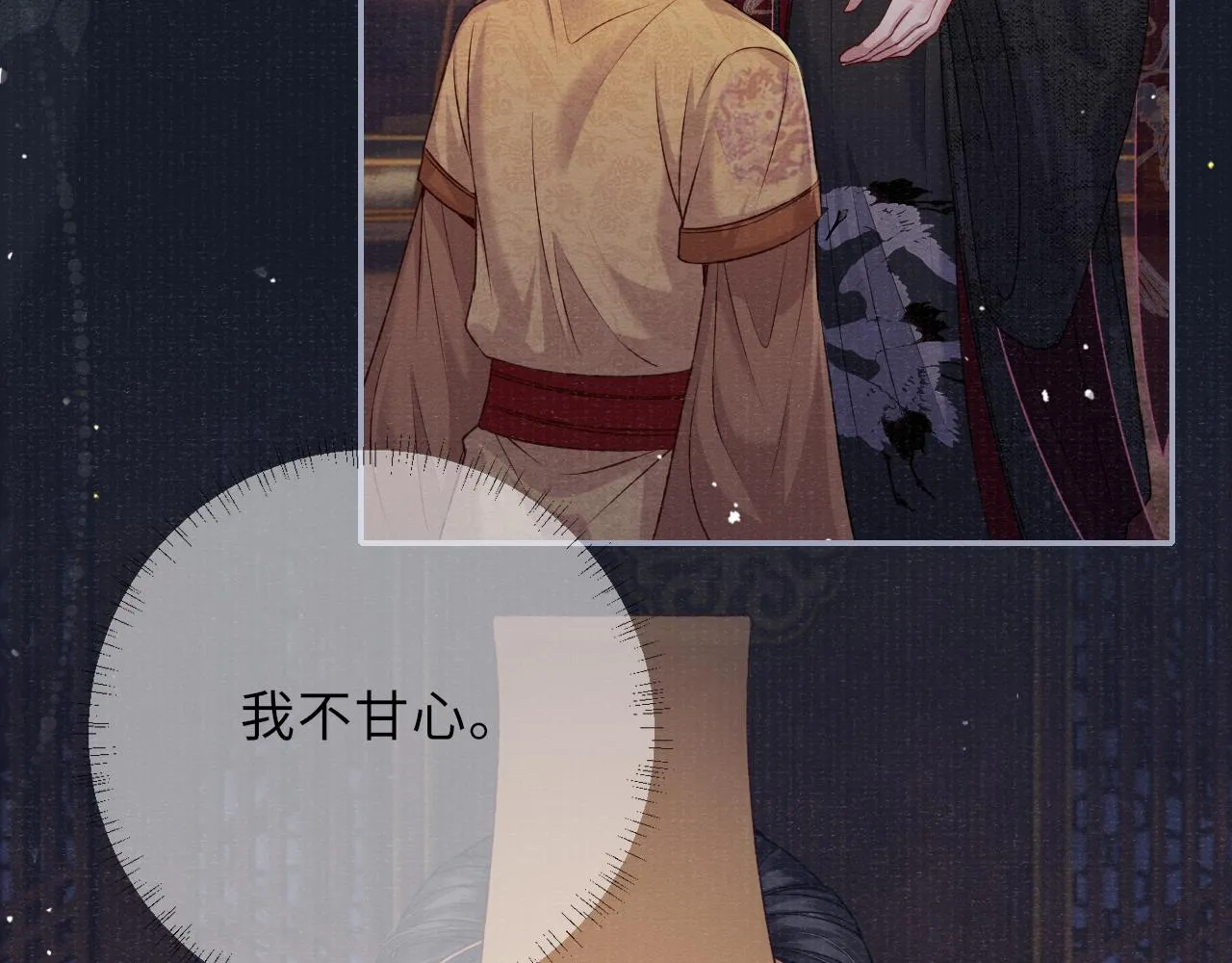 第69话分道扬镳 第17页