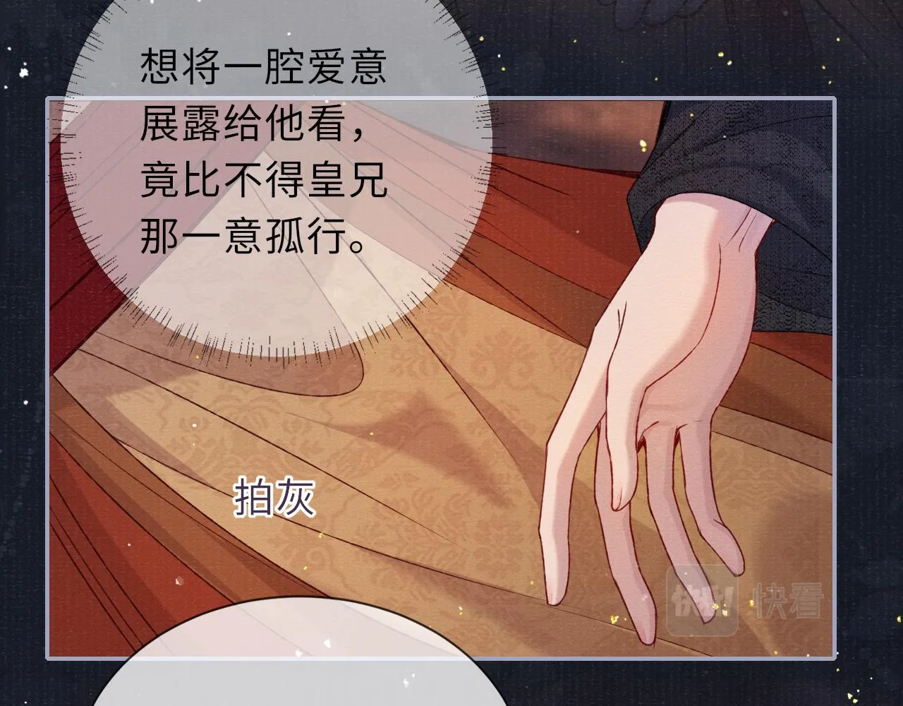 第69话分道扬镳 第20页